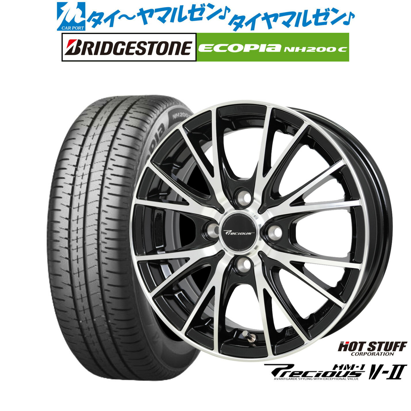 [6/18]最大100%ポイントバック！要エントリー新品 サマータイヤ ホイール4本セットホットスタッフ プレシャス HM-1 V-II14インチ 4.5Jブリヂストン ECOPIA エコピア NH200C165/60R14