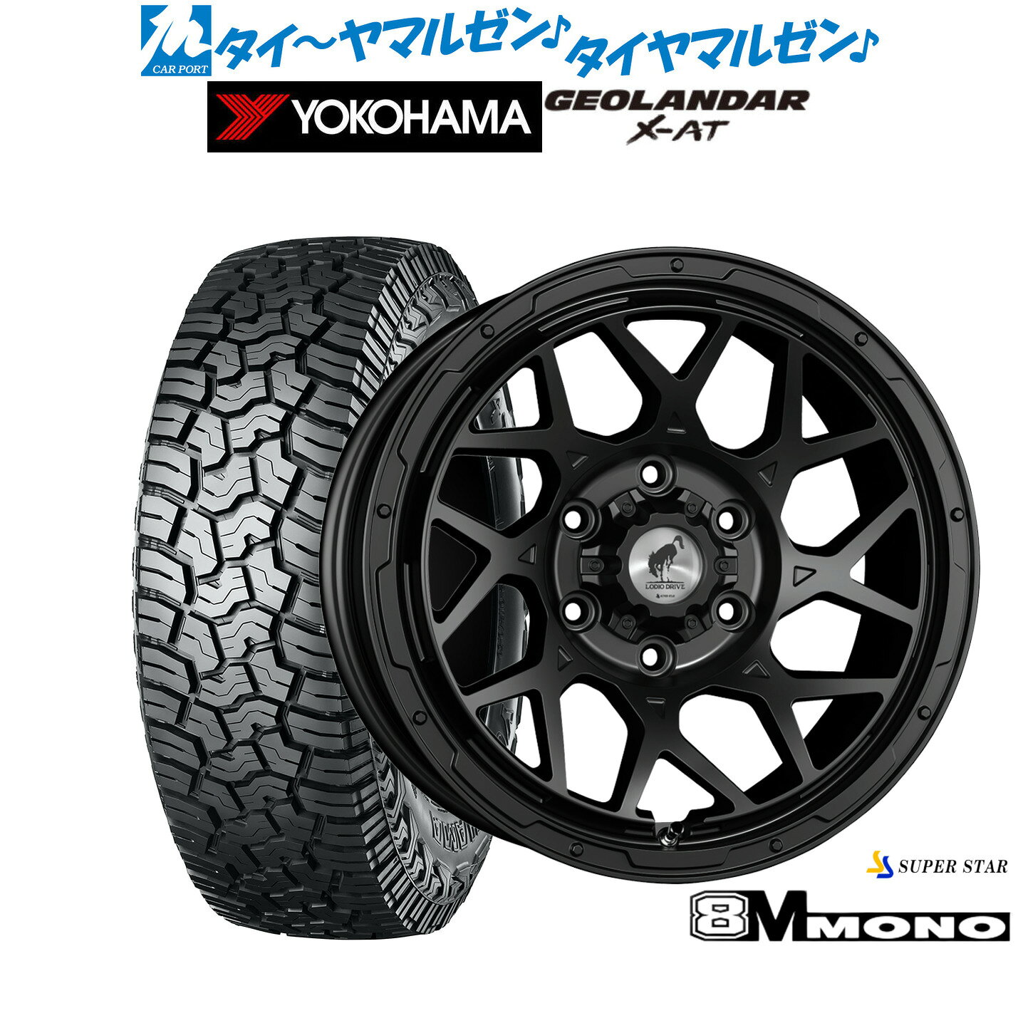 新品 サマータイヤ ホイール4本セットスーパースター ロディオドライブ 8Mモノ17インチ 8.0Jヨコハマ GEOLANDAR ジオランダー X-AT (G016)285/70R17