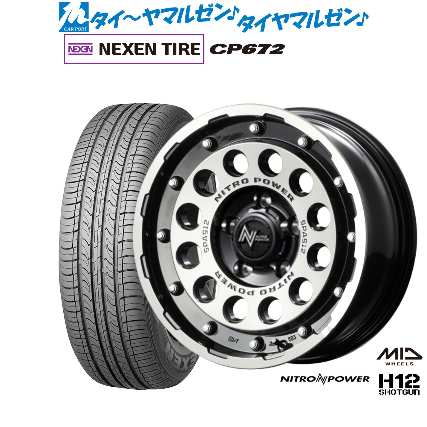 [マラソン期間]割引クーポン配布新品 サマータイヤ ホイール4本セットMID ナイトロパワー H12 ショットガン16インチ 7.0JNEXEN ネクセン CP672215/60R16