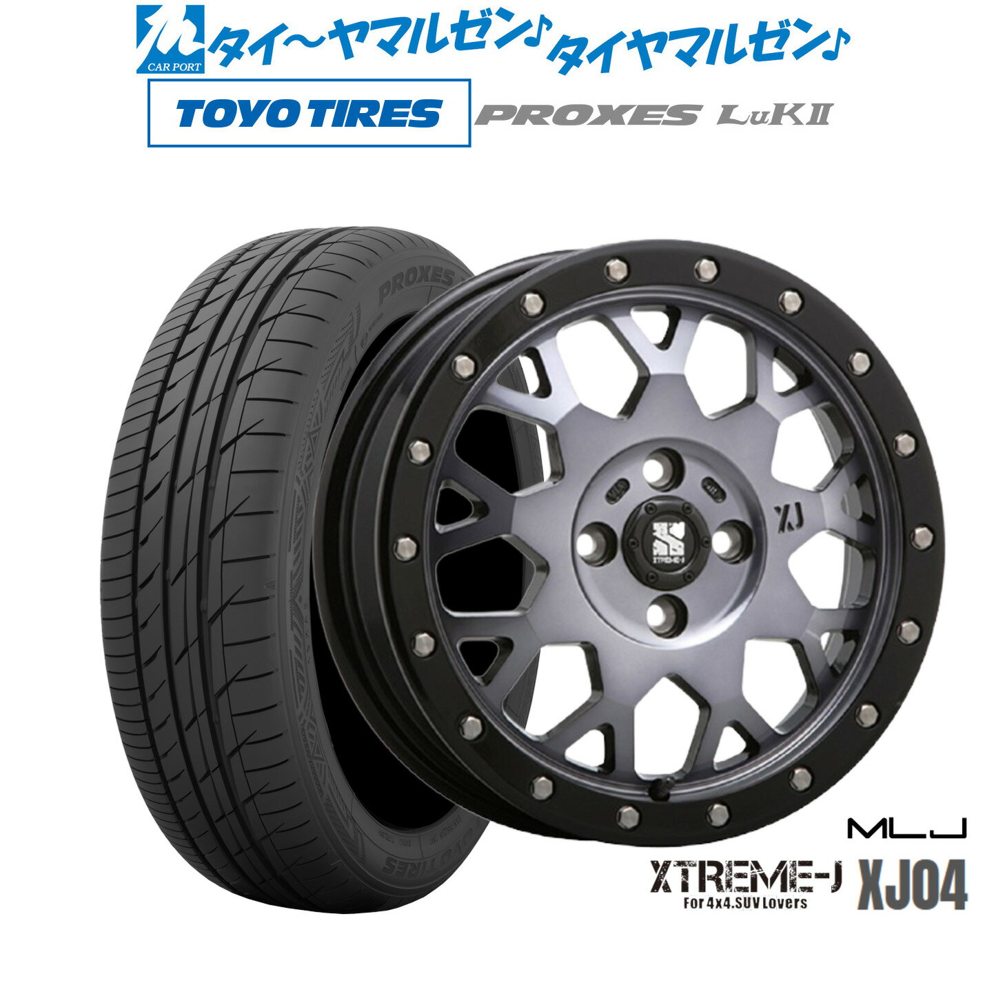 [6/15]割引クーポン配布新品 サマータイヤ ホイール4本セットMLJ エクストリーム XJ0415インチ 4.5Jトーヨータイヤ プロクセス PROXES LuKII (LuK2) 165/55R15