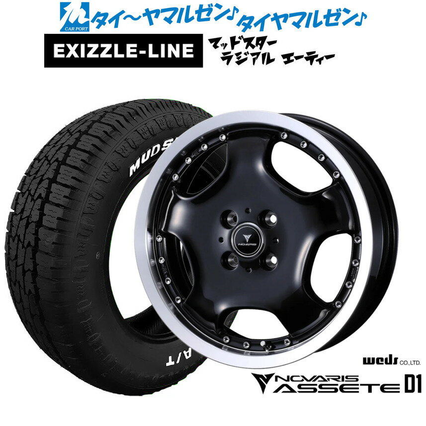 新品 オフロードタイヤ ホイール4本セットウェッズ ノヴァリス アセット D115インチ 4.5Jエクシズルライン MUDSTAR マッドスター RADIAL ラジアル A/T165/60R15
