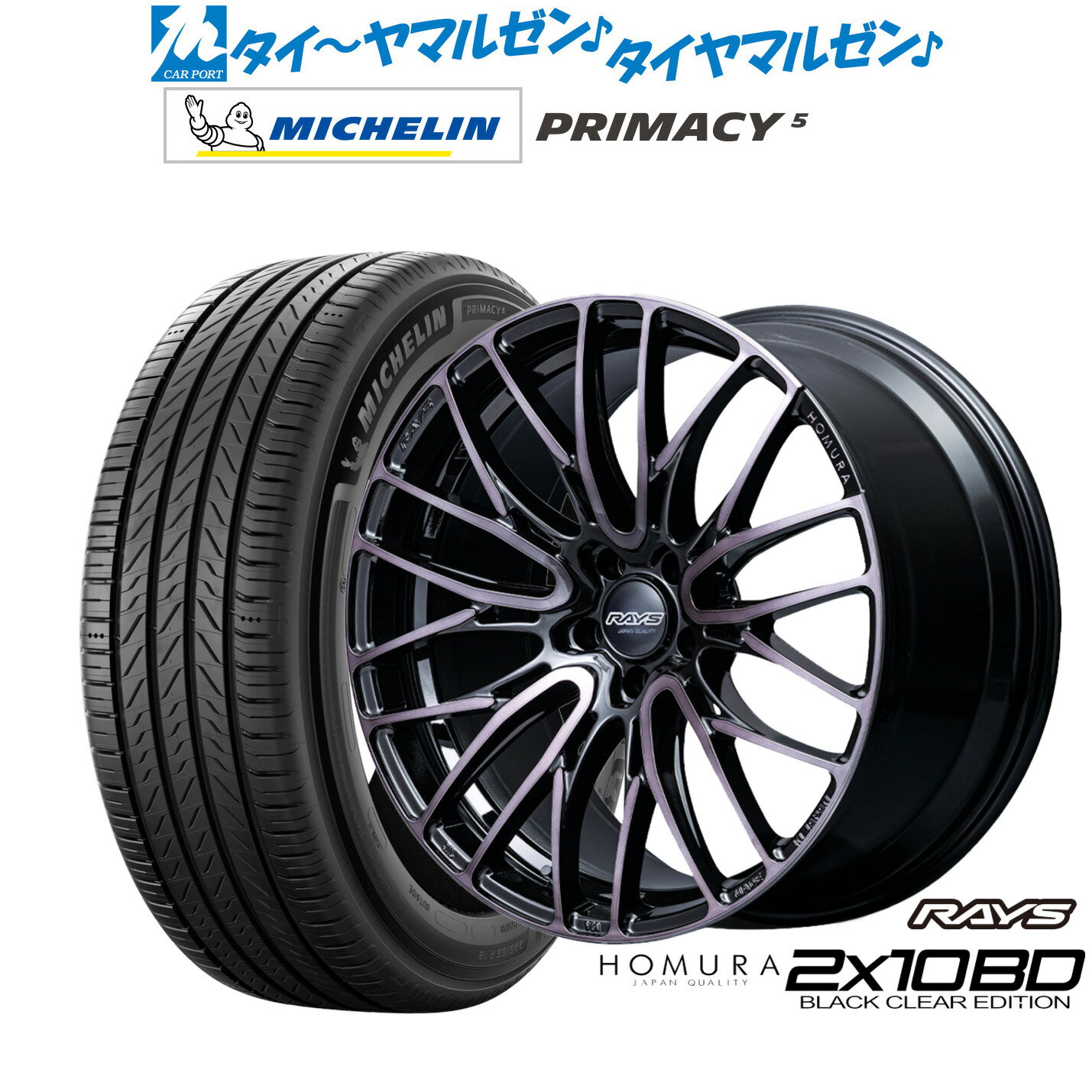 [BF期間]割引クーポン配布新品 サマータイヤ ホイール4本セットレイズ HOMURA ホムラ 2×10 BD BLACK CLEAR EDITION18インチ 8.0Jミシュラン プライマシー プライマシー5225/40R18