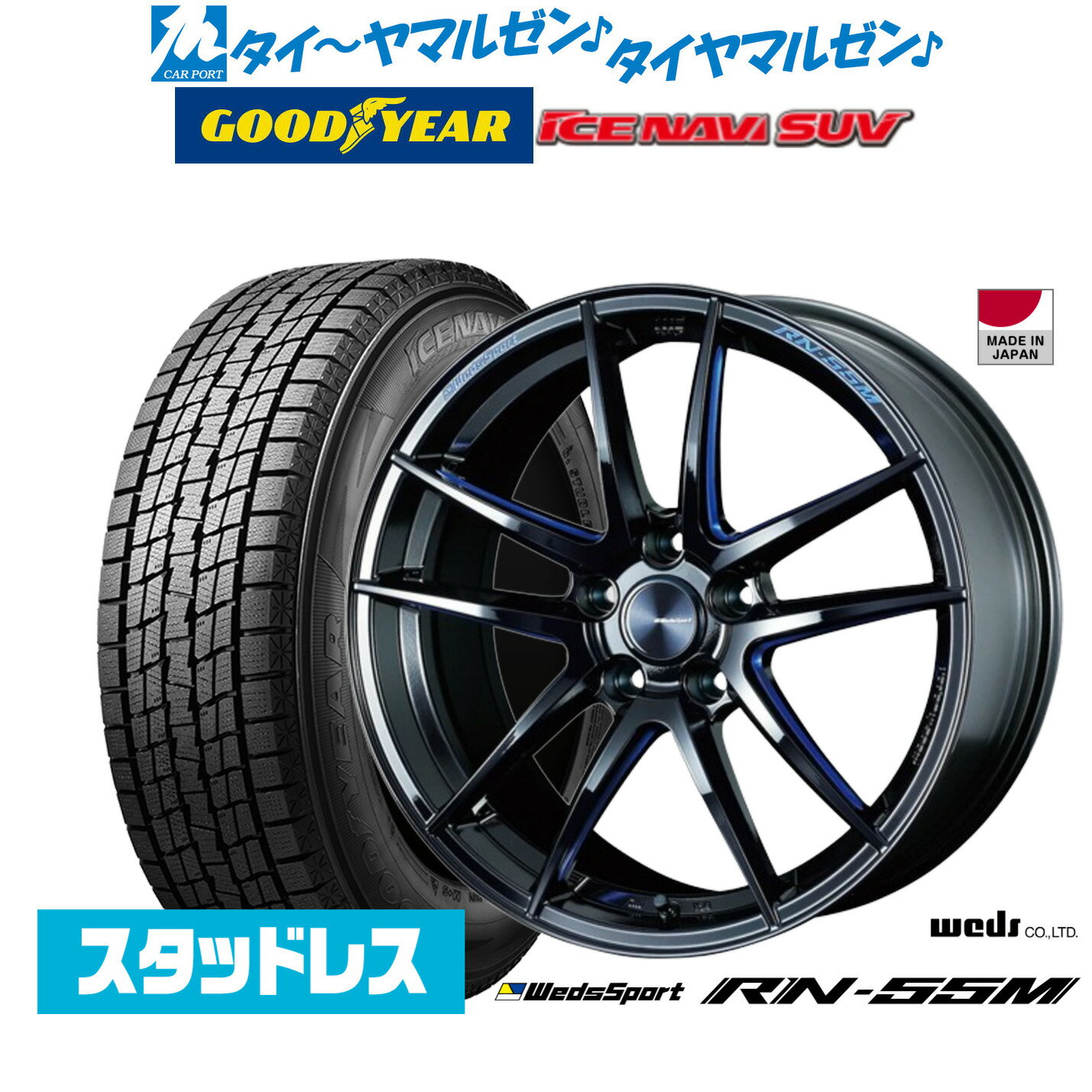 [5/1]ストアポイント5倍！【2025年製】新品 スタッドレスタイヤ ホイール4本セットウェッズ ウェッズスポーツ RN-55M18インチ 8.0Jグッドイヤー ICE NAVI アイスナビ SUV 235/55R18