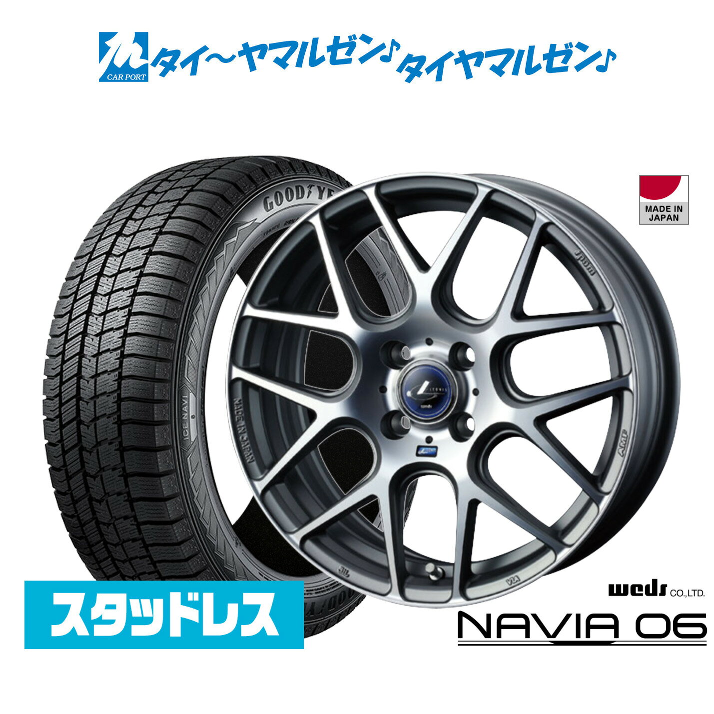 【2025年製】新品 スタッドレスタイヤ ホイール4本セットウェッズ レオニス ナヴィア0617インチ 6.5Jグッドイヤー ICE NAVI アイスナビ 8 日本製 205/45R17