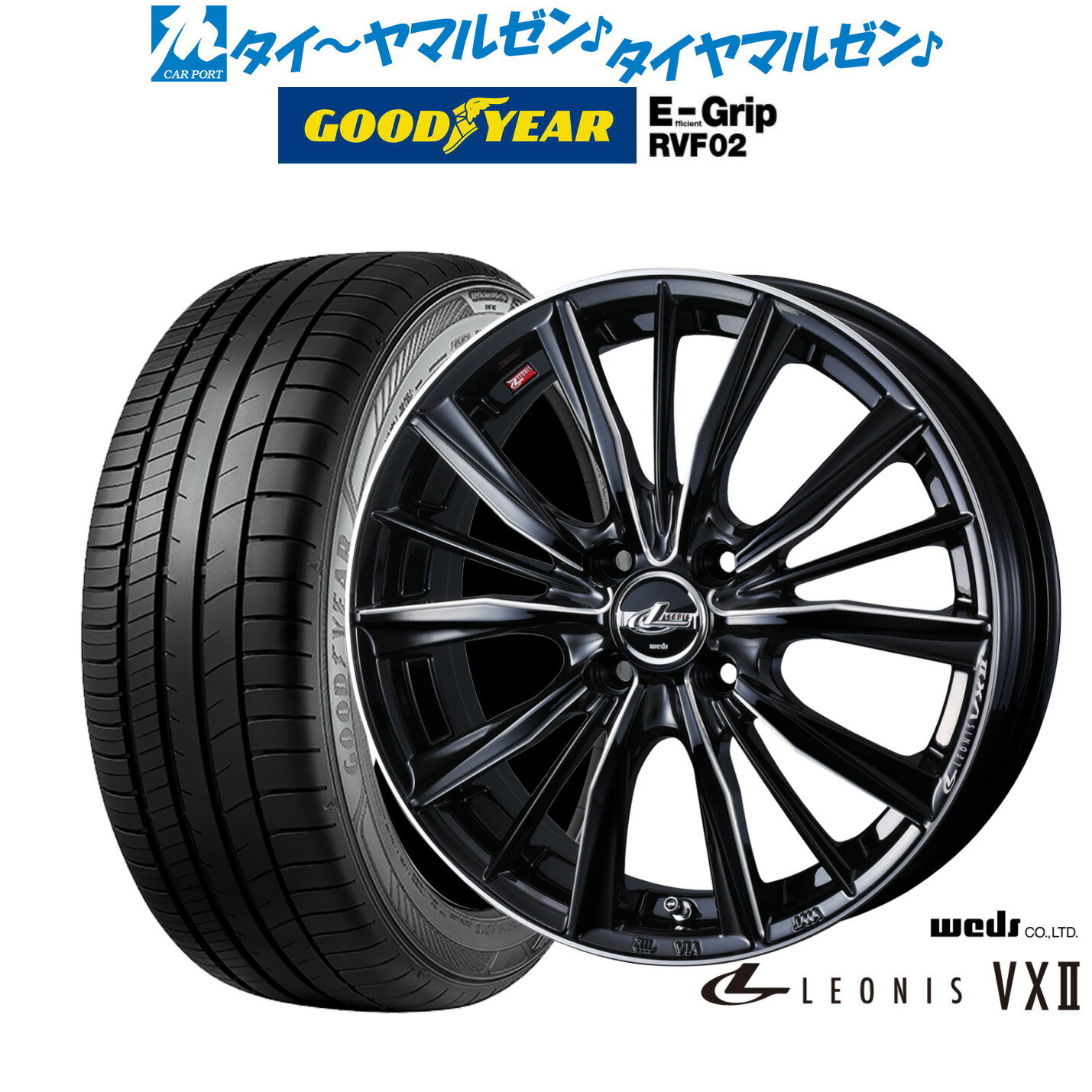 [マラソン期間]割引クーポン配布新品 サマータイヤ ホイール4本セットウェッズ レオニス VXII15インチ 4.5Jグッドイヤー エフィシエント グリップ RVF02165/55R15