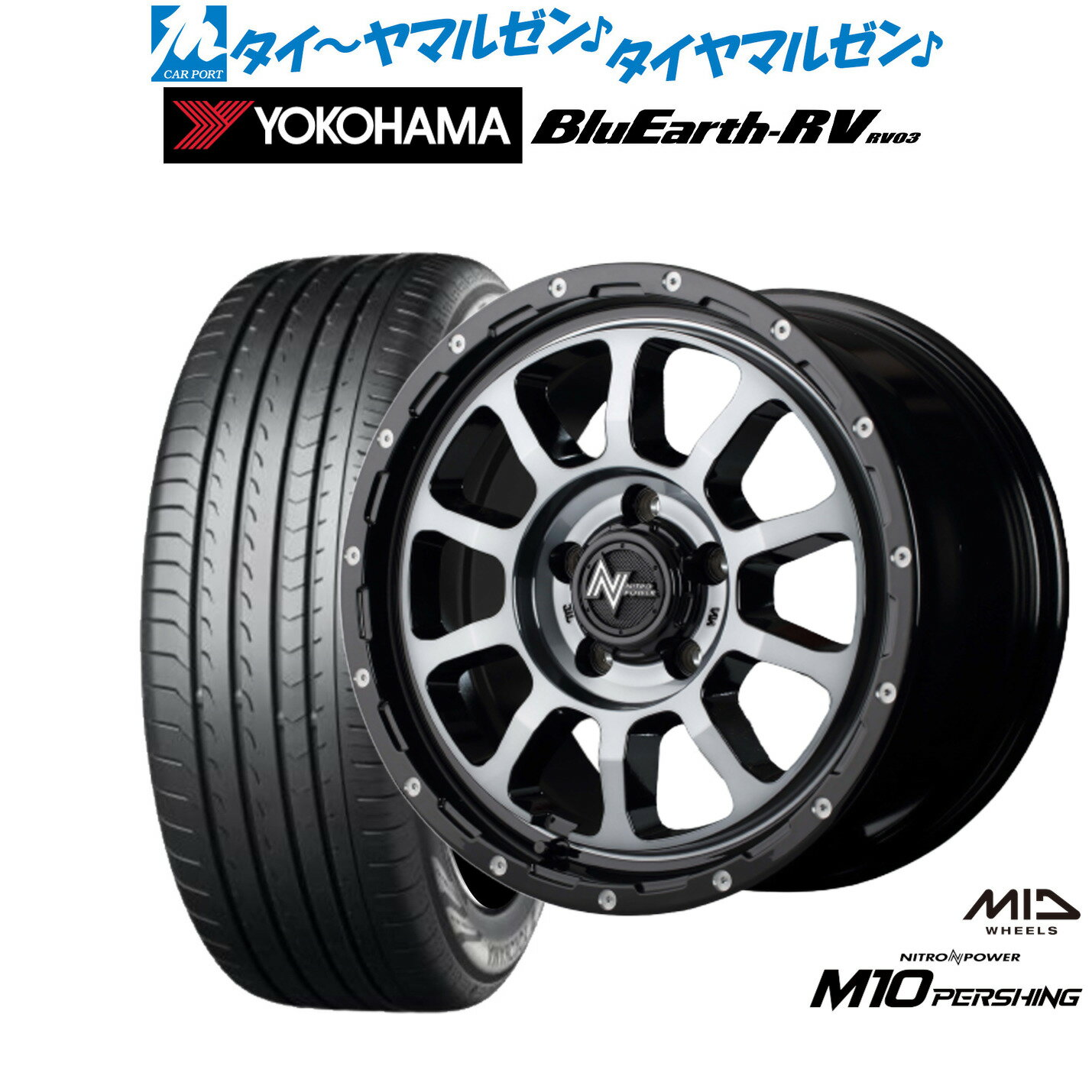 [BF期間]割引クーポン配布新品 サマータイヤ ホイール4本セットMID ナイトロパワー M10 パーシング S16インチ 7.0Jヨコハマ BluEarth ブルーアース RV03(RV-03)205/55R16
