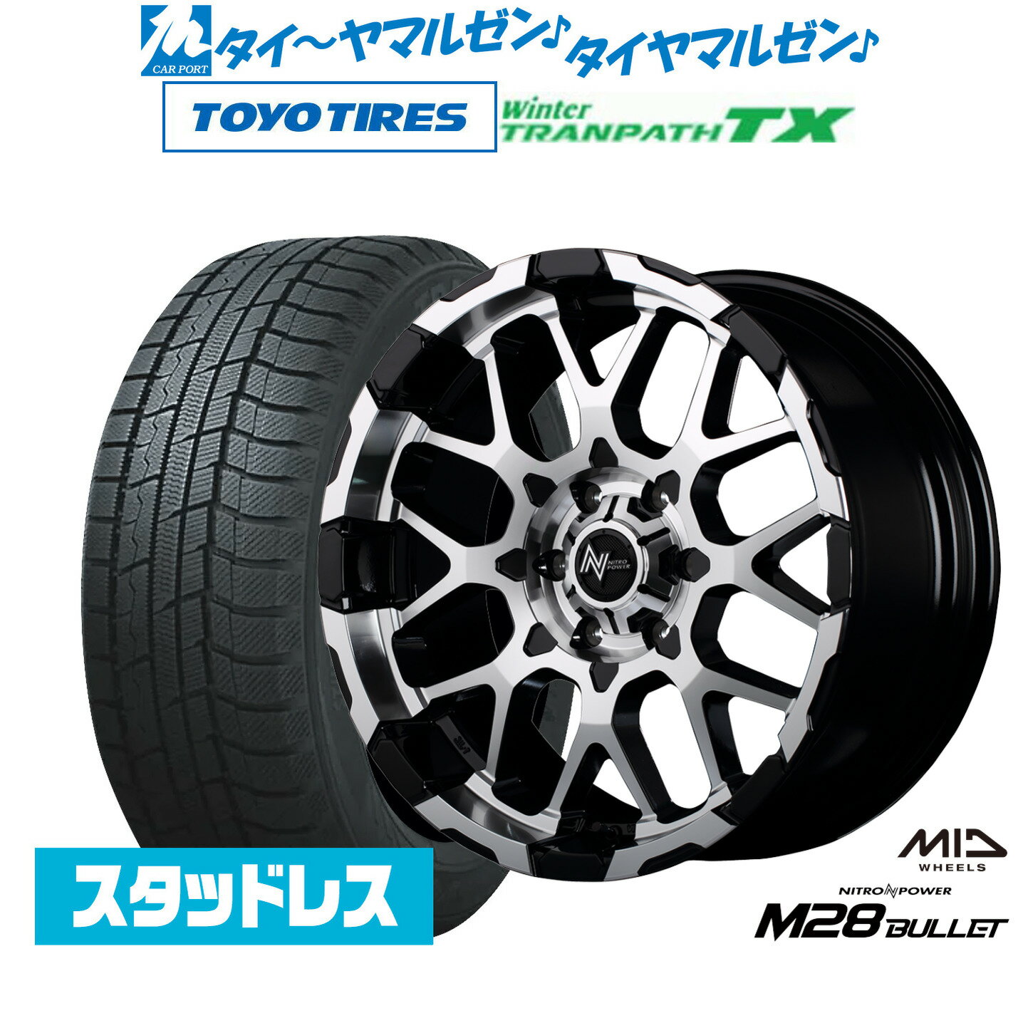 新品 スタッドレスタイヤ ホイール4本セットMID ナイトロパワー M28 バレット16インチ 6.5Jトーヨータイヤ ウィンタートランパス TX215/65R16