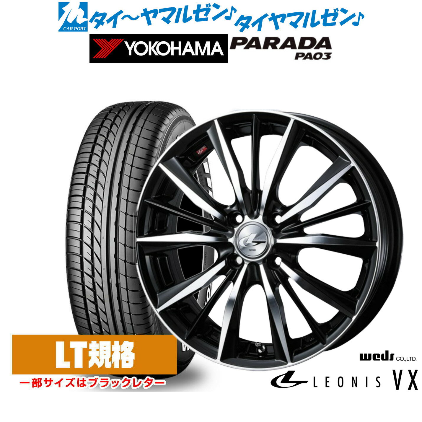 [6月20日]割引クーポン配布新品 サマータイヤ ホイール4本セットウェッズ レオニス VX14インチ 4.5Jヨコハマ PARADA パラダ PA03165/55R14