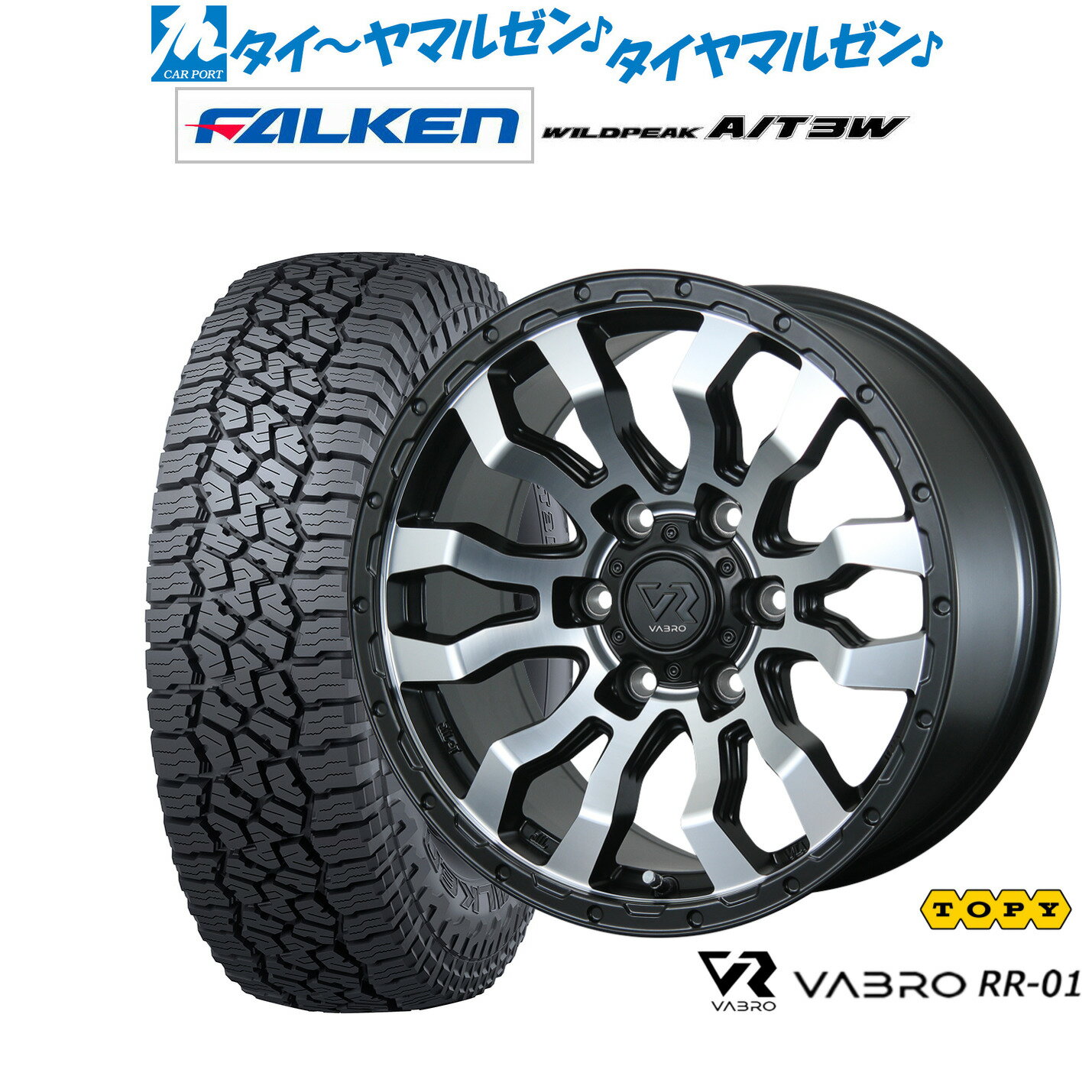 [マラソン期間]割引クーポン配布新品 サマータイヤ ホイール4本セットトピー ヴァブロ RR-0115インチ 6.0Jファルケン ワイルドピーク A/T 3W195/80R15