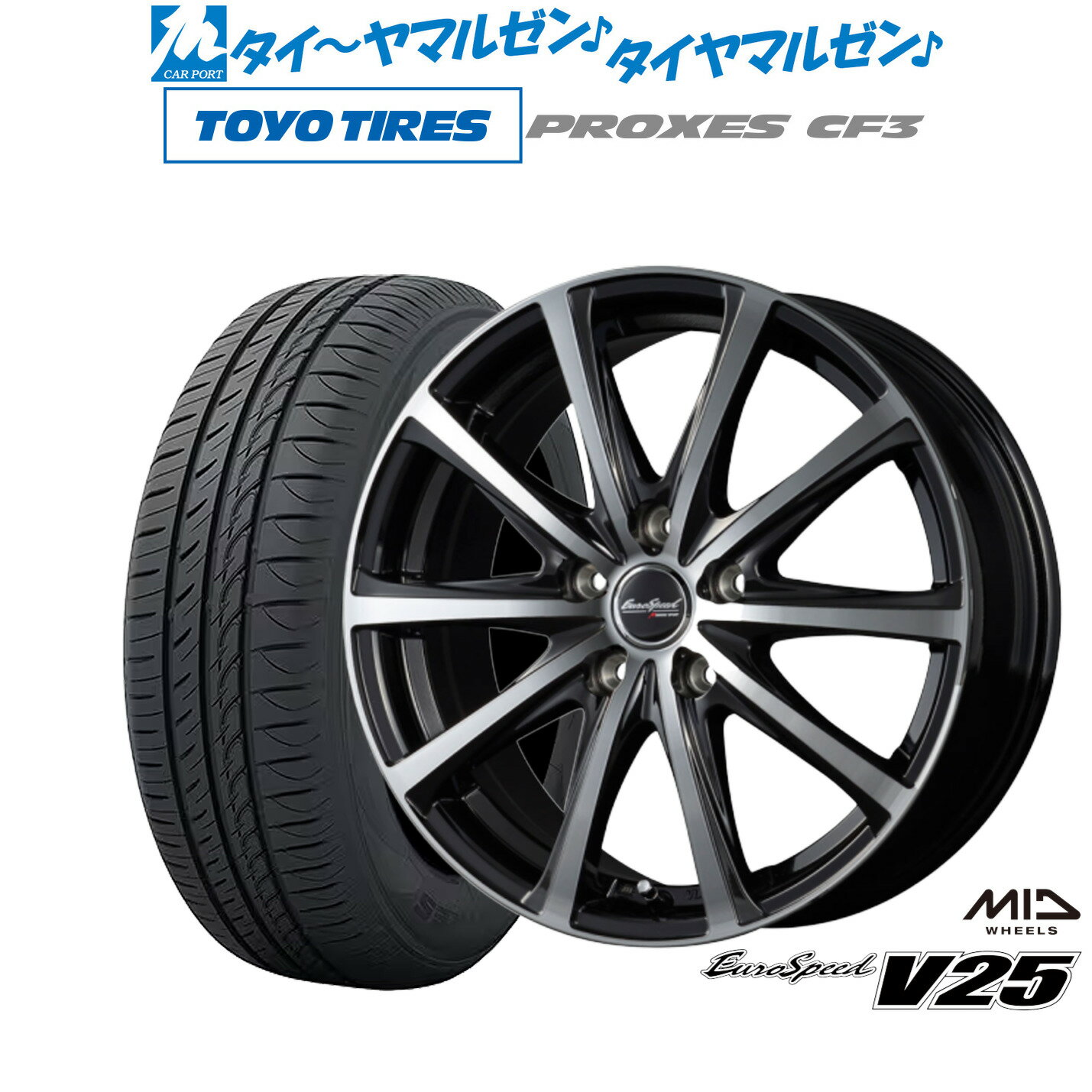 [6/22〜26]割引クーポン配布新品 サマータイヤ ホイール4本セットMID ユーロスピード V2516インチ 6.5Jトーヨータイヤ プロクセス PROXES CF3205/55R16