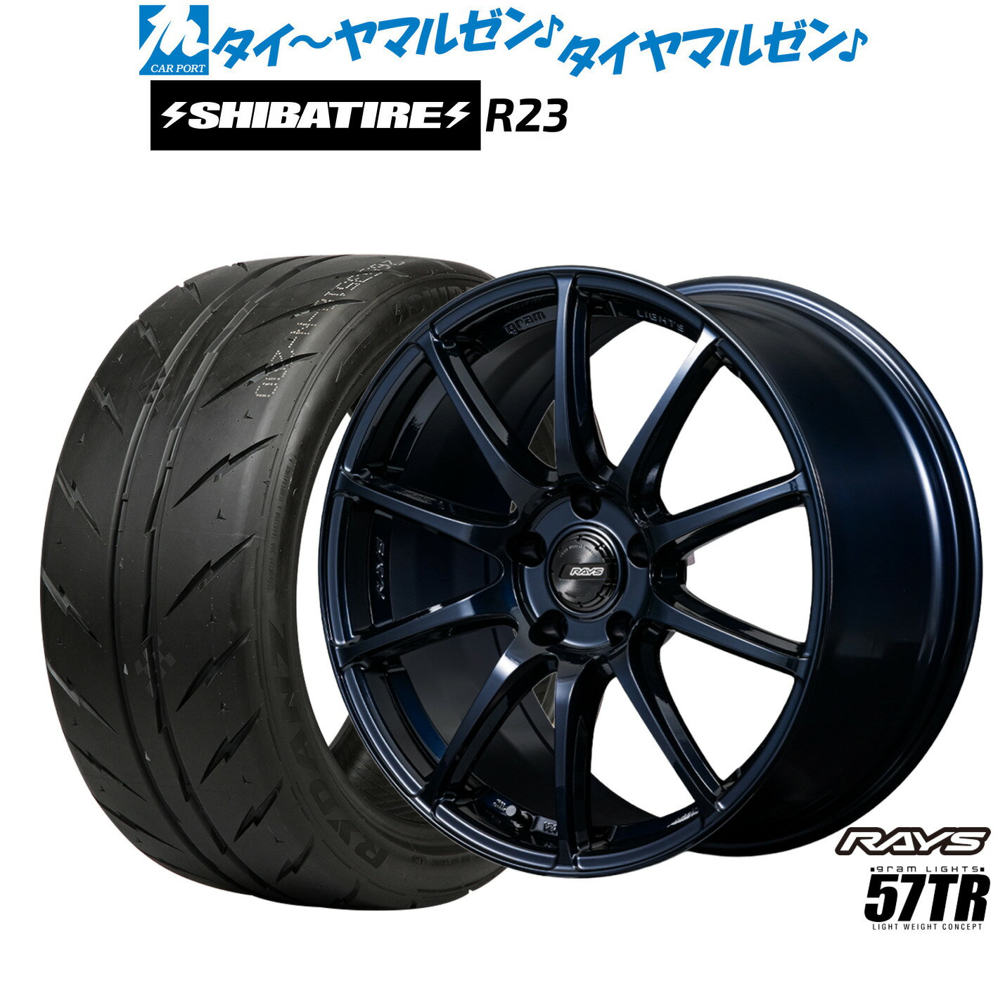 [5と0のつく日]割引クーポン配布新品 サマータイヤ ホイール4本セットレイズ グラムライツ 57 TR18インチ 7.5JSHIBATIRE シバタイヤ 200R (R23)225/40R18