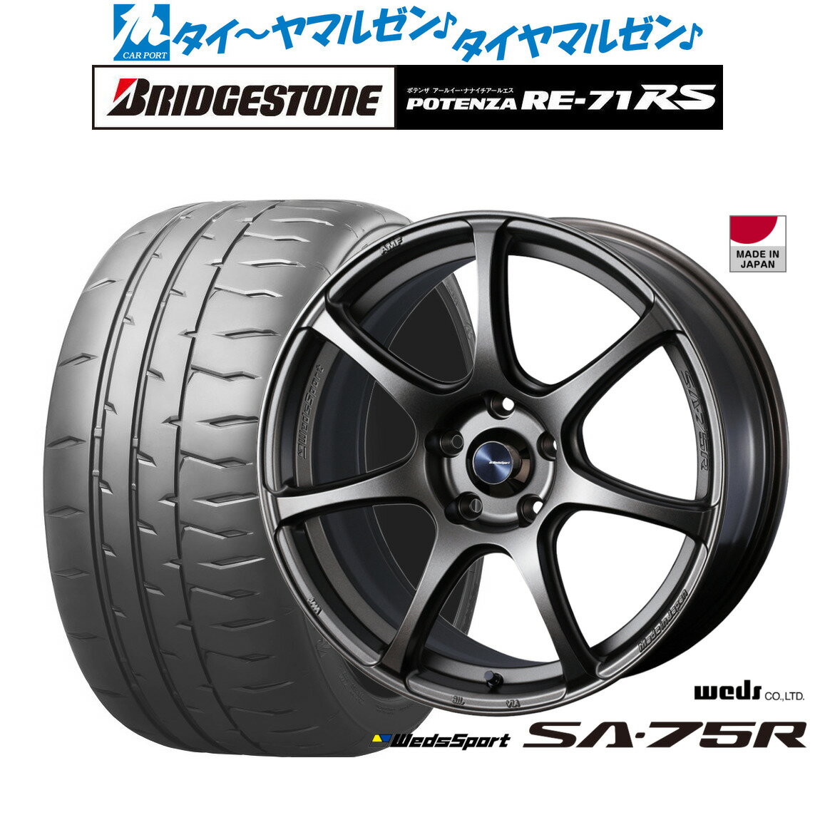 [6/22〜26]割引クーポン配布新品 サマータイヤ ホイール4本セットウェッズ ウェッズスポーツ SA-75R18インチ 7.5Jブリヂストン POTENZA ポテンザ RE-71RS215/40R18