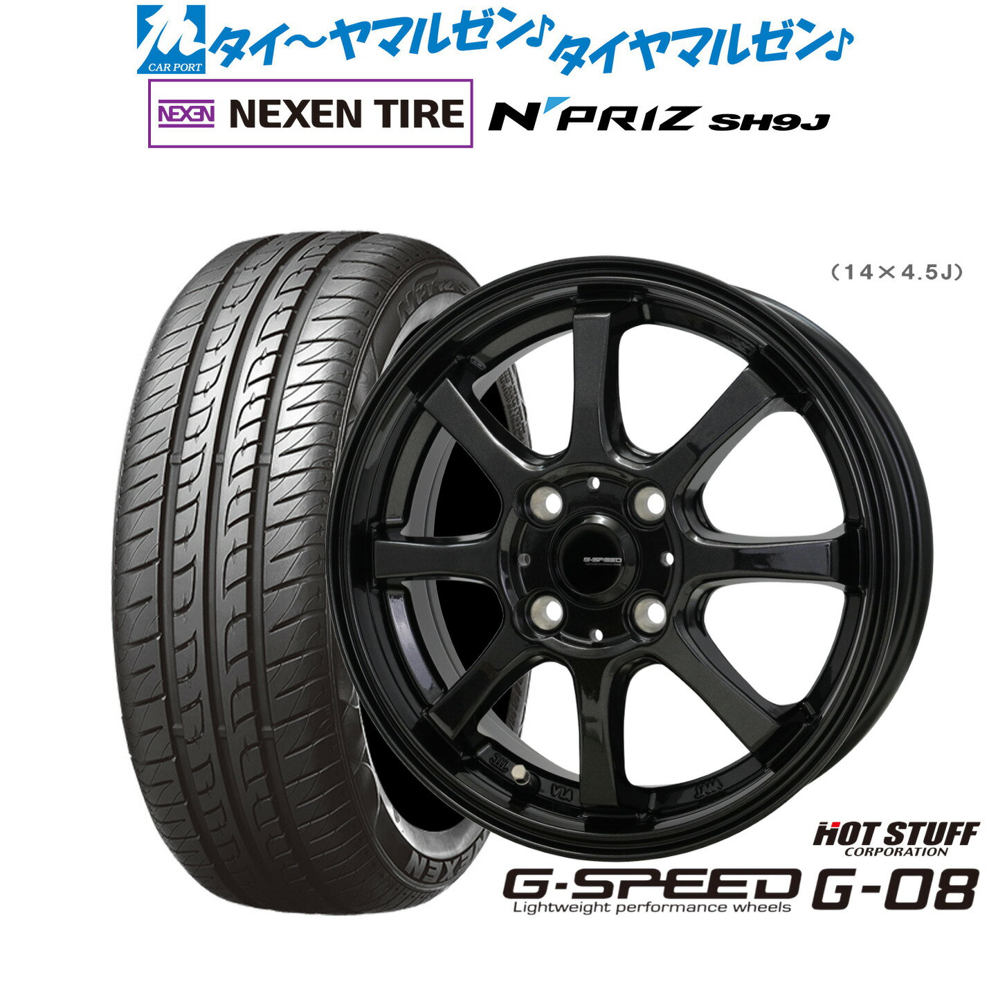 [6/15]割引クーポン配布新品 サマータイヤ ホイール4本セットホットスタッフ G.speed G-0815インチ 4.5JNEXEN ネクセン N priz SH9J165/55R15