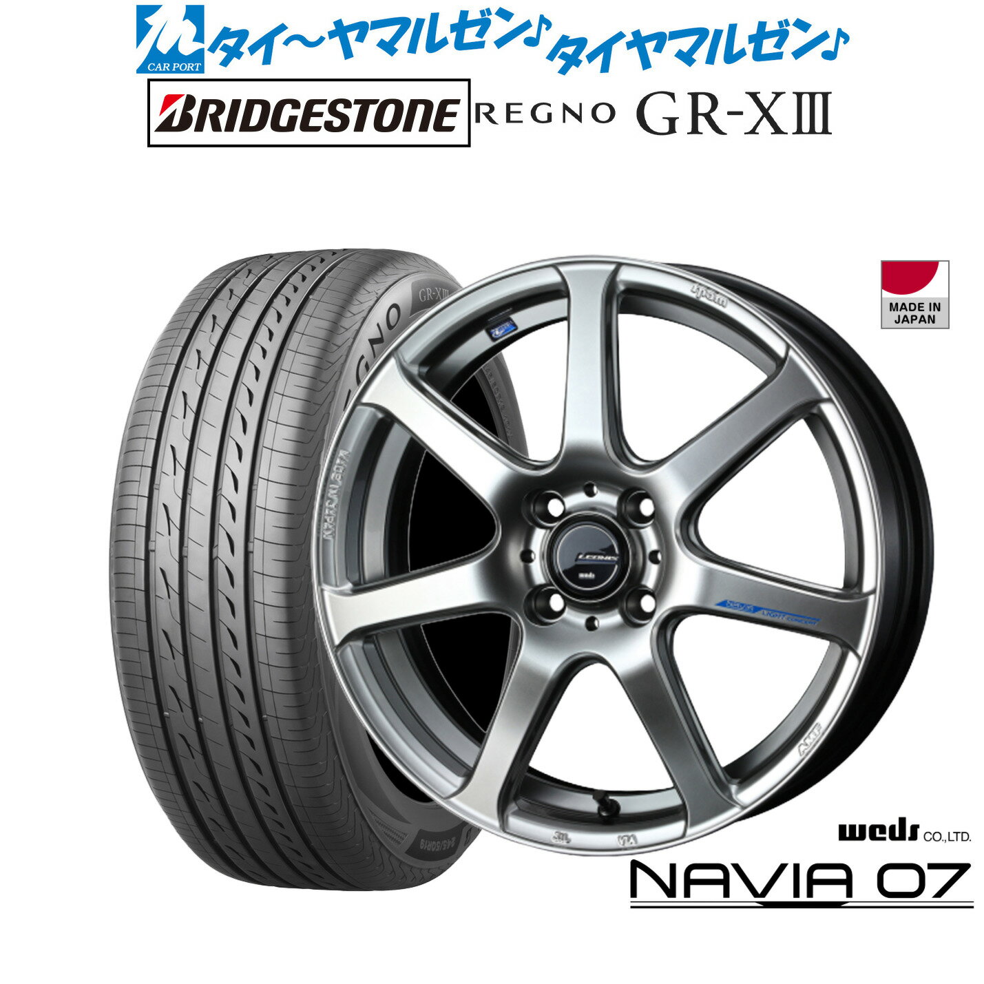 [6/22〜26]割引クーポン配布新品 サマータイヤ ホイール4本セットウェッズ レオニス ナヴィア0717インチ 6.5Jブリヂストン REGNO レグノ GR-XIII(GR-X3)205/50R17