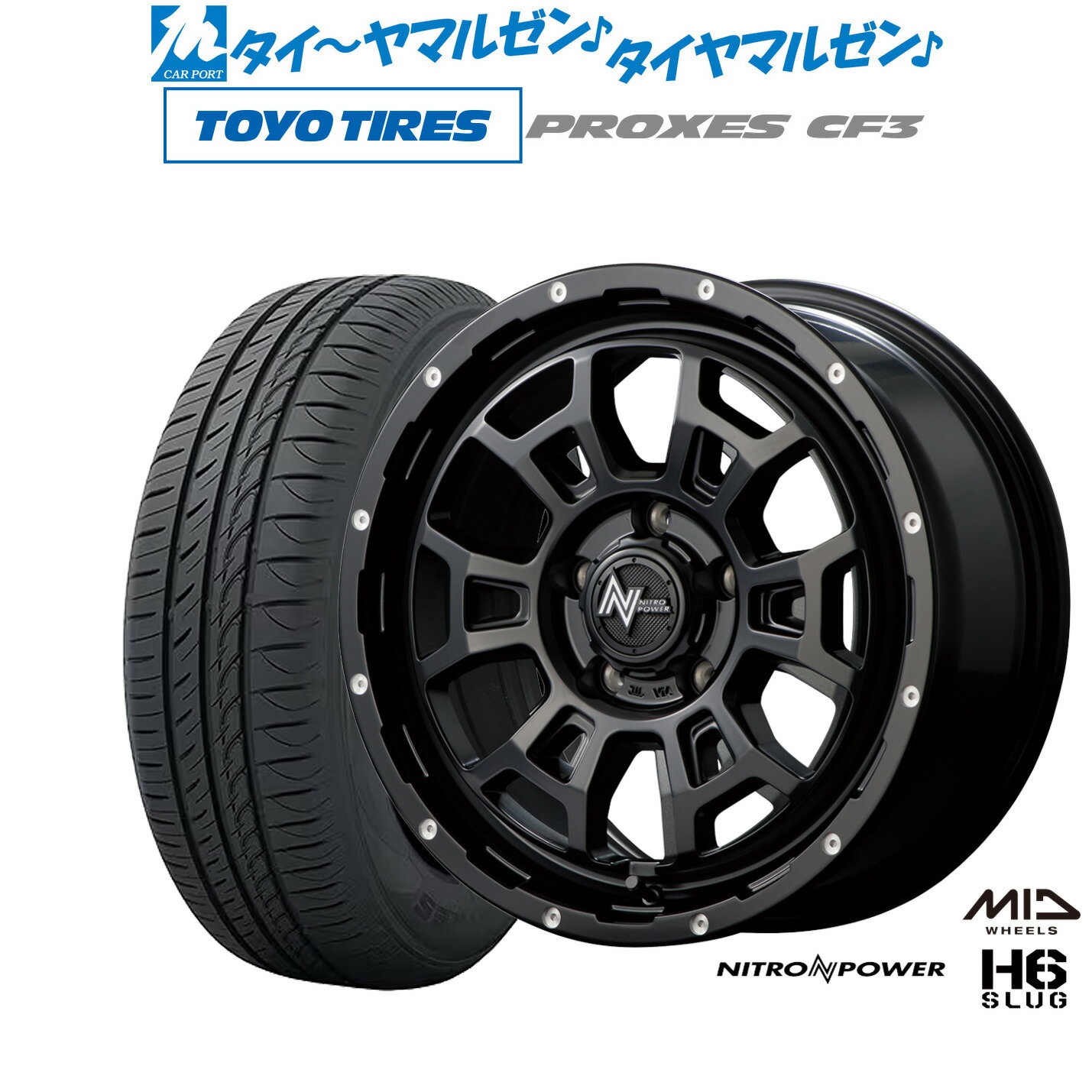 [6/22〜26]割引クーポン配布新品 サマータイヤ ホイール4本セットMID ナイトロパワー H6 スラッグ16インチ 7.0Jトーヨータイヤ プロクセス PROXES CF3205/55R16