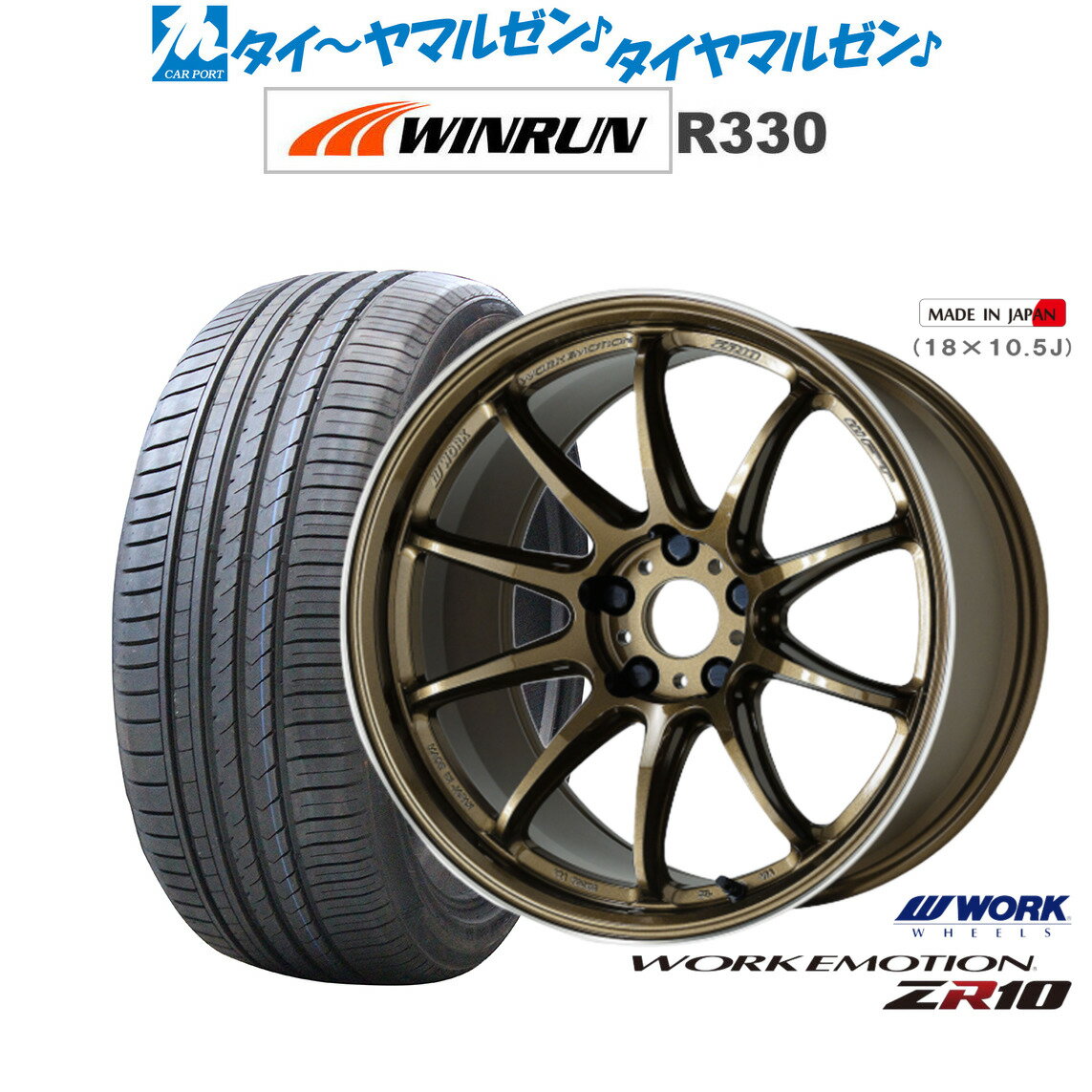 [SS期間限定]割引クーポン配布新品 サマータイヤ ホイール4本セットワーク エモーション ZR1019インチ 8.5JWINRUN ウインラン R330245/35R19