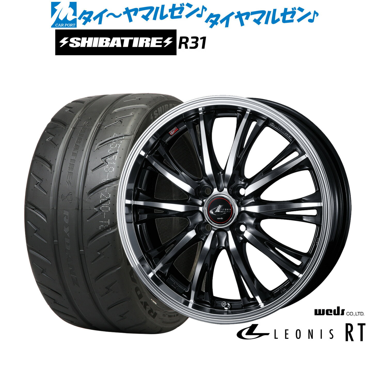 新品 サマータイヤ ホイール4本セットウェッズ レオニス RT17インチ 6.5JSHIBATIRE シバタイヤ 280R (R31)215/45R17