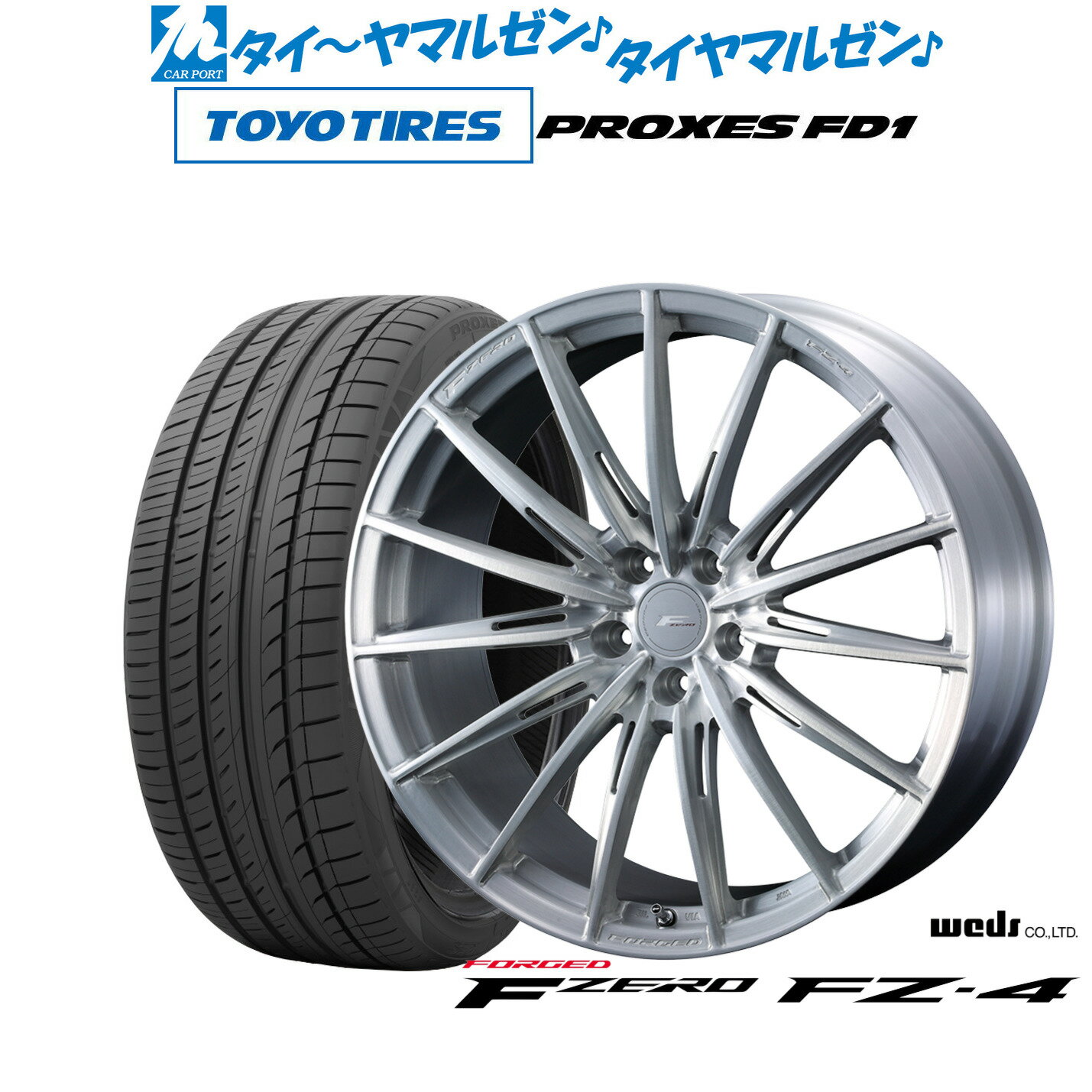 [SS期間]割引クーポン配布新品 サマータイヤ ホイール4本セットウェッズ F-ZERO FZ-420インチ 8.5Jトーヨータイヤ プロクセス PROXES FD1 245/40R20