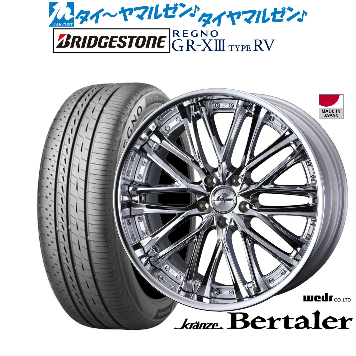 新品 サマータイヤ ホイール4本セットウェッズ クレンツェ ベルテーラー20インチ 8.5Jブリヂストン REGNO レグノ GR-XIII(GR-X3) TYPE RV245/35R20