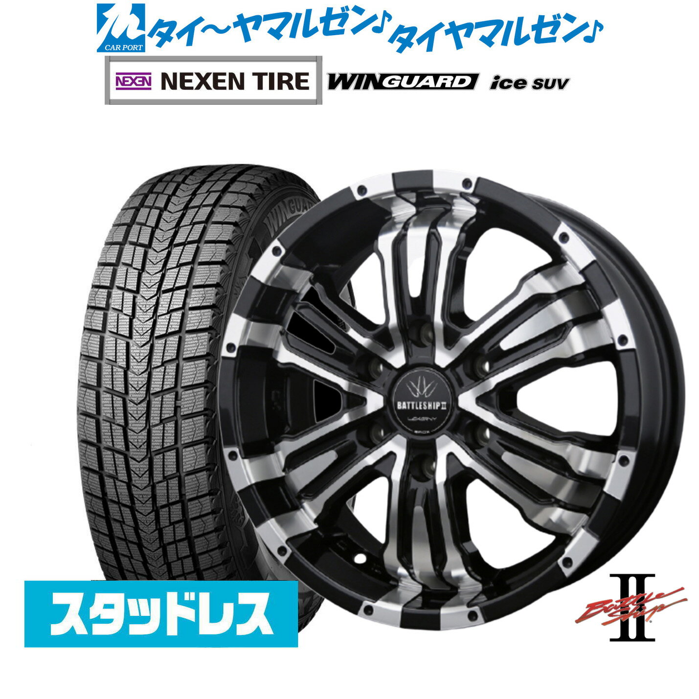 レンレン 17インチ スタッドレスタイヤ ホイールセット 楽天市場】ハイエース(リム径(インチ)17)(スタッドレス