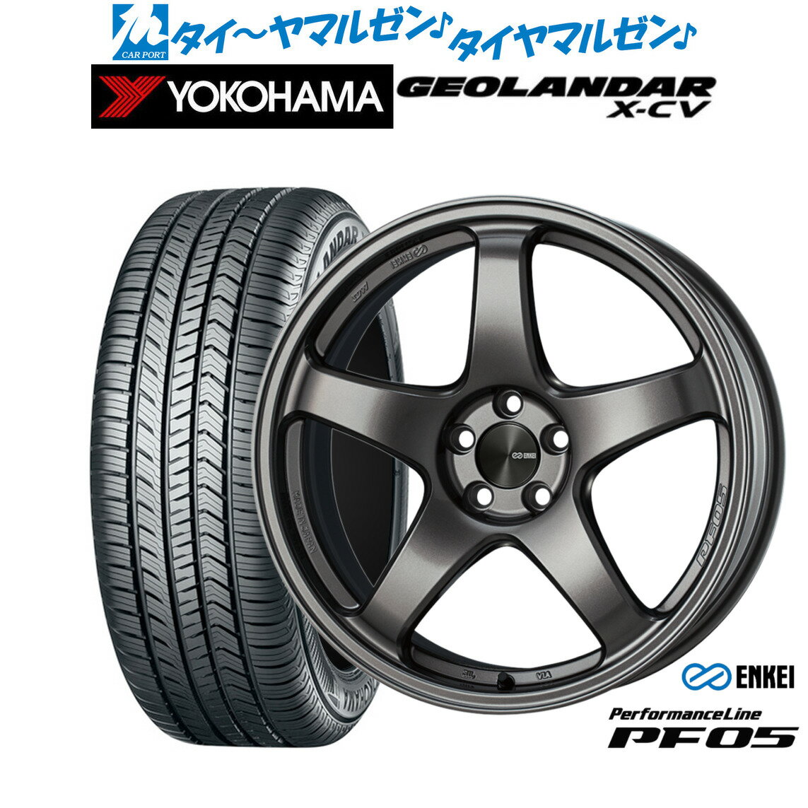 新品 サマータイヤ ホイール4本セットエンケイ PF0519インチ 8.0Jヨコハマ GEOLANDAR ジオランダー X-CV (G057)225/45R19