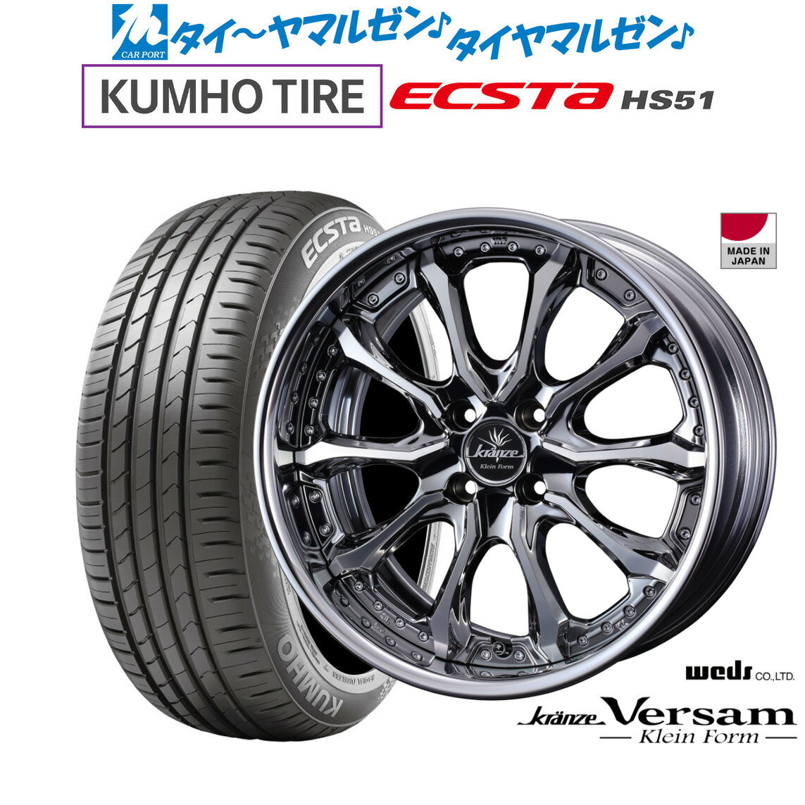 新品 サマータイヤ ホイール4本セットウェッズ クレンツェ ヴェルサム クラインフォルム16インチ 5.5Jクムホ ECSTA HS51165/40R16