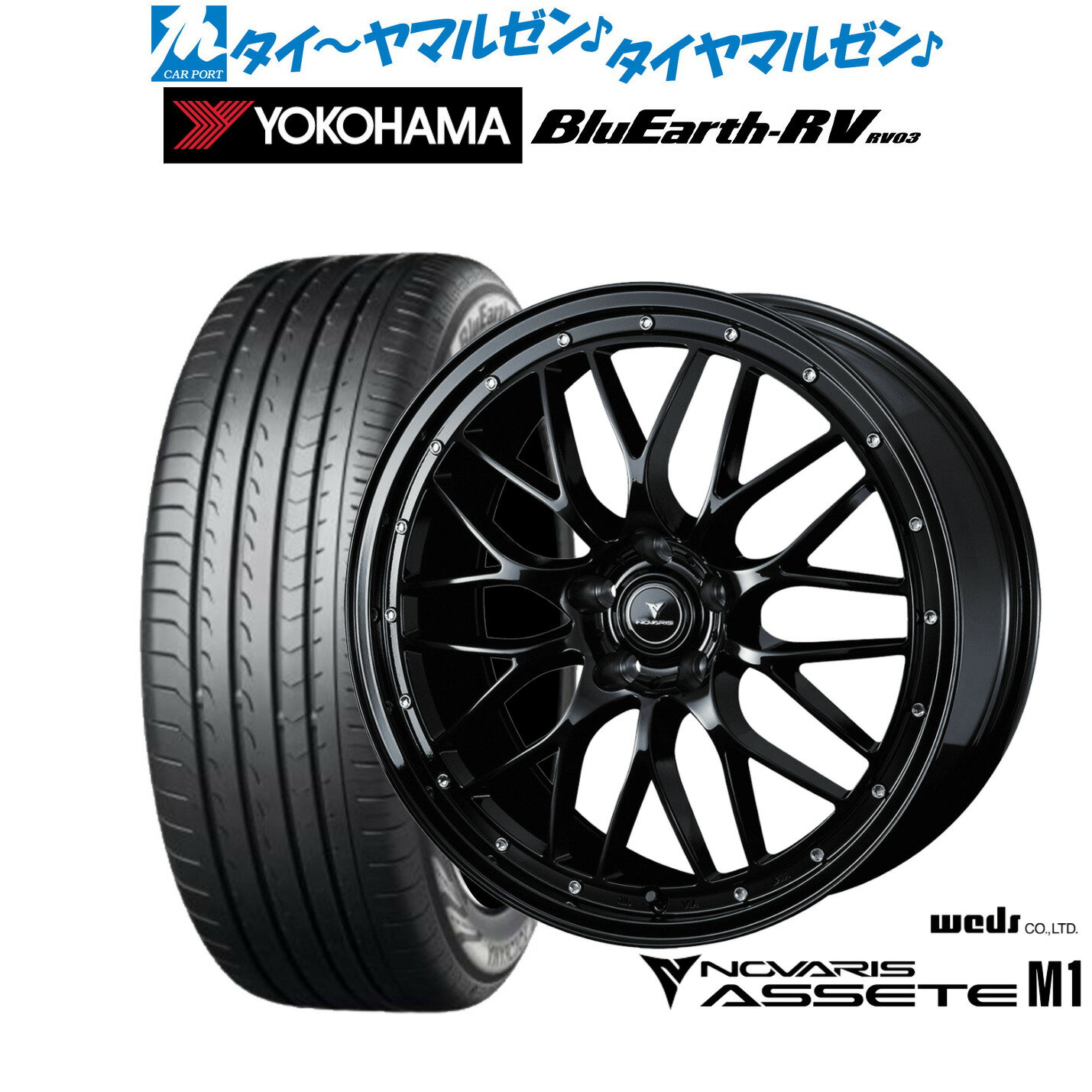 新品 サマータイヤ ホイール4本セットウェッズ ノヴァリス アセット M118インチ 8.0Jヨコハマ BluEarth ブルーアース RV03(RV-03)225/45R18