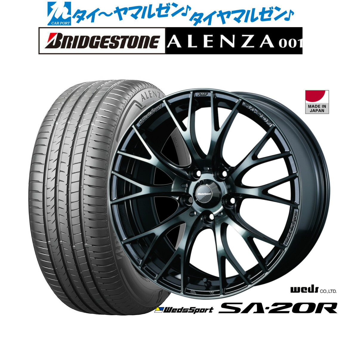 新品 サマータイヤ ホイール4本セットウェッズ ウェッズスポーツ SA-20R18インチ 7.5Jブリヂストン ALENZA アレンザ 001235/50R18