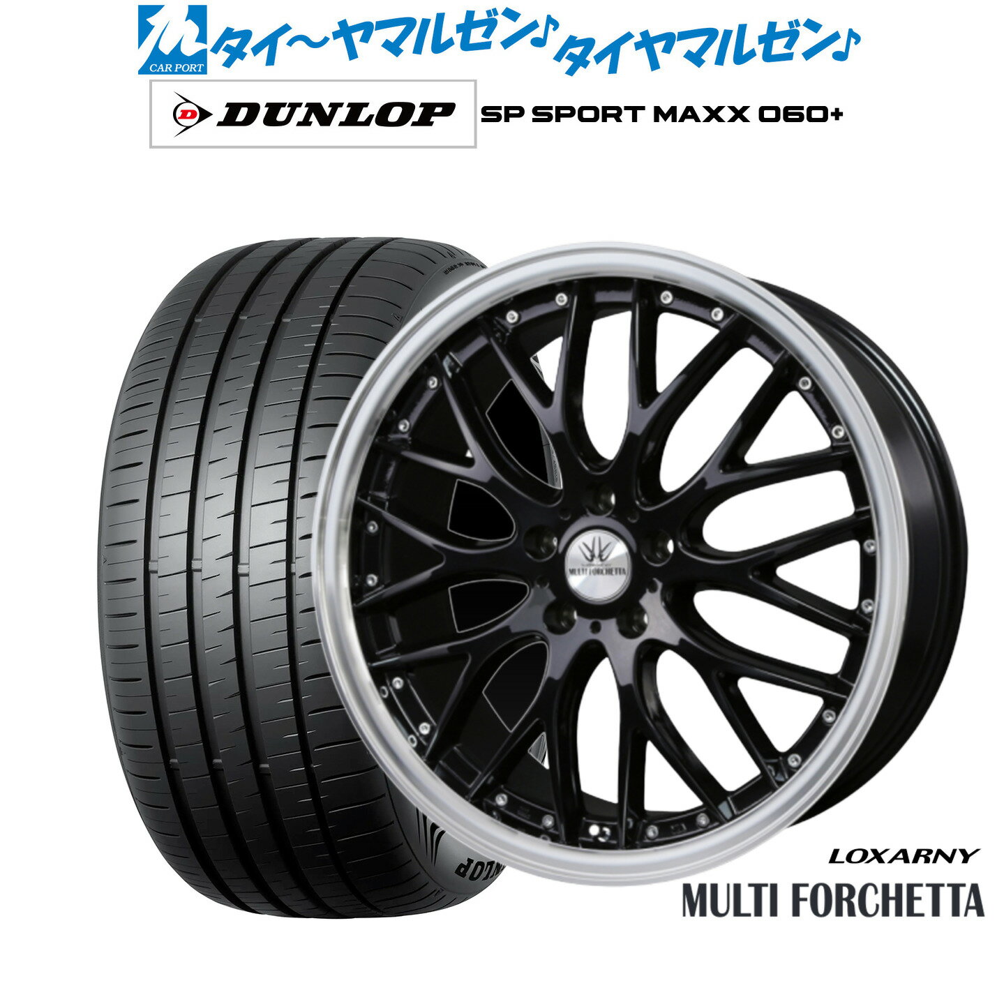 [6/22〜26]割引クーポン配布新品 サマータイヤ ホイール4本セットBADX ロクサーニ マルチフォルケッタ18インチ 7.0Jダンロップ SP SPORT MAXX 060+225/40R18