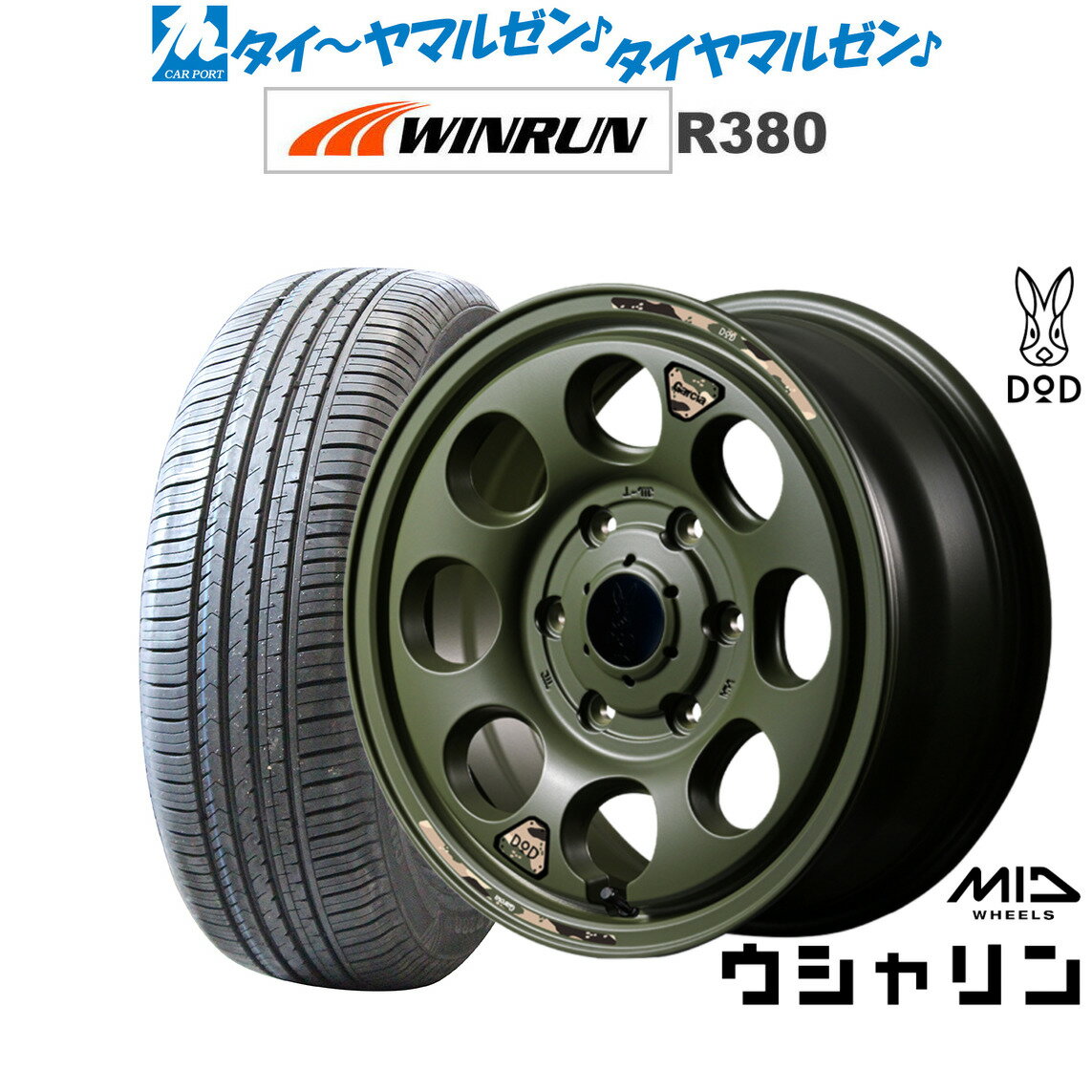 [SS期間]割引クーポン配布新品 サマータイヤ ホイール4本セットMID ホイールズ DOD ウシャリン16インチ 6.5JWINRUN ウインラン R380215/65R16