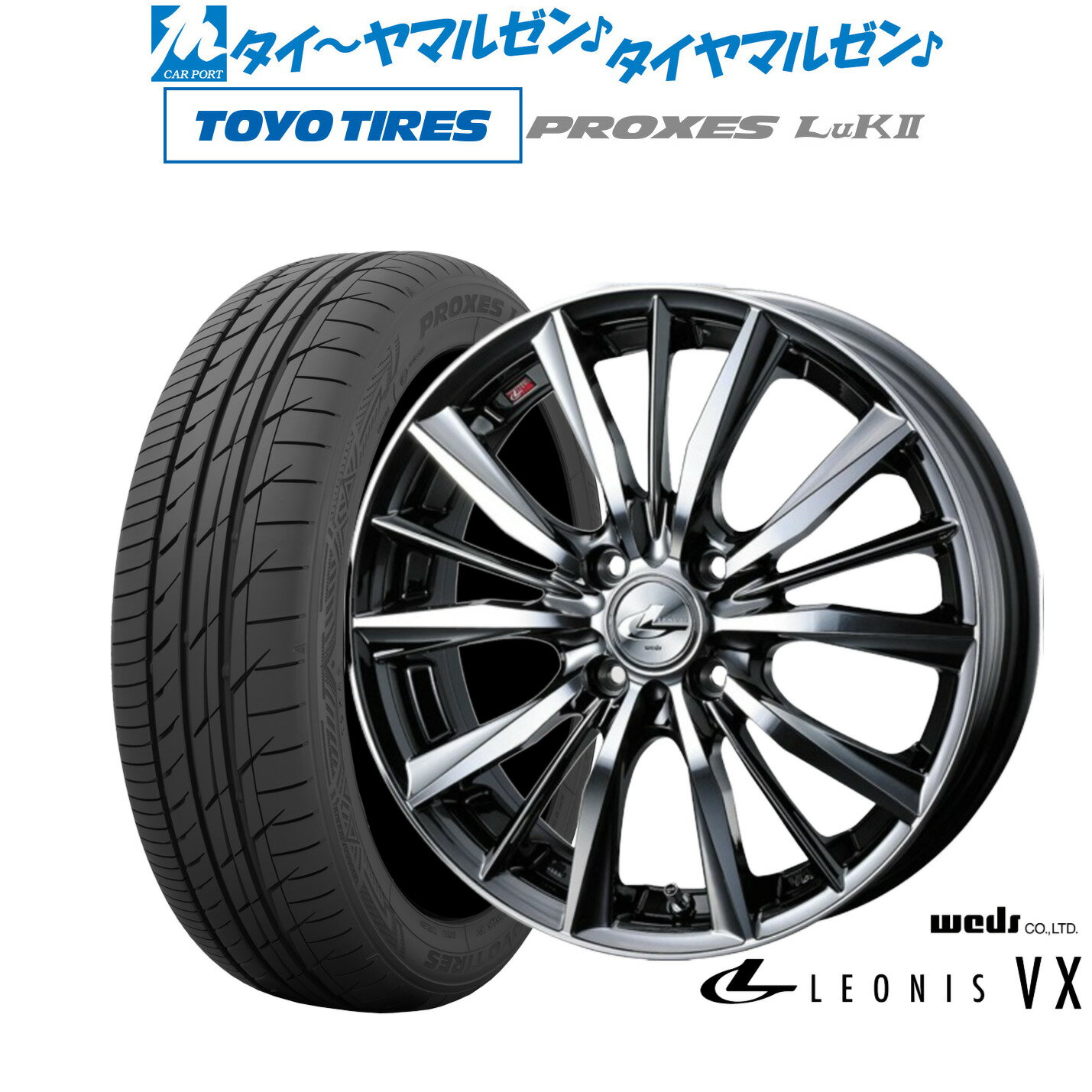 [6/22〜26]割引クーポン配布新品 サマータイヤ ホイール4本セットウェッズ レオニス VX14インチ 4.5Jトーヨータイヤ プロクセス PROXES LuKII (LuK2) 155/65R14
