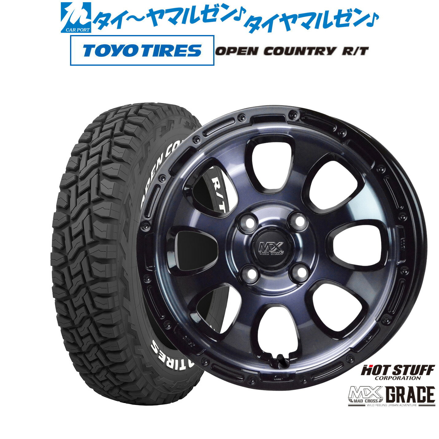 [SS限定]P最大46倍&クーポン配布新品 サマータイヤ ホイール4本セットホットスタッフ マッドクロス グレイス14インチ 4.5Jトーヨータイヤ OPEN COUNTRY オープンカントリー RT 155/65R14