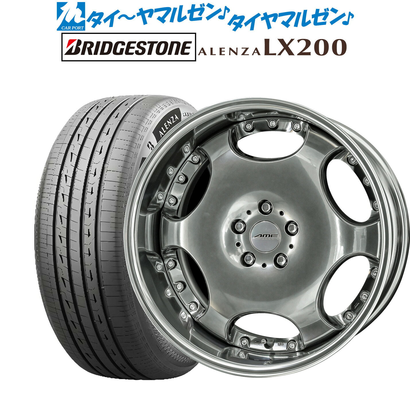 ▼サイズスペック ホイール 商品名：KYOHO AME シャレン LX カラー：ハイパーシルバー インチ：20インチ J数：8.0J PCDインセット：5穴114.3mm→+36,+40,+44,+48,+52 タイヤ 商品名：ブリヂストン ALENZA アレンザ LX200 サイズ：255/45R20 105W XL シーズン：サマータイヤ(夏タイヤ) 低燃費フラグ：低燃費 転がり抵抗：AA ウェットグリップ：a ▼参考車種 ●ニッサン【5穴114mm】■エクストレイル[T33系] 等に●ホンダ【5穴114mm】■CR-V[RT系/RW系] 等に●マツダ【5穴114mm】■CX-7[ER3P] 等に●ミツビシ【5穴114mm】■アウトランダー[GN系] 等に●スバル【5穴114mm】■ソルテラ[M10系MC後(ナット車)] 等に●レクサス【5穴114mm】■RX[10系] 等に 255/45R20 タイヤホイールセット サマータイヤホイール4本セットの価格です。 組込みバランス調整・窒素充填・シュリンク梱包・送料無料にて出荷致します。 在庫状況により、ご納品にお時間を頂く場合がございます。 お日にちを頂く場合は、改めてご連絡をさせていただきます。 お急ぎの場合はご注文前にお問い合わせ下さい。 ※売り切れ・完売の折には、ご容赦くださいますようお願い申し上げます。▼注意事項 1 ）お問い合わせの際は、「車種・型式・年式・駆動」を分かる範囲でお知らせ下さい。 2 ）組込バランス調整後出荷致します。空気圧は商品到着後、お客様の方で調整をお願い致します。 3 ）取付ナットは付属されておりません。社外ホイール用のナットをお持ちでない場合は同時ご購入をおすすめします。 4 ）掲載している商品は、複数店舗で同時に販売しております。その為ご注文を頂いた時点で完売している場合がございます。 お急ぎの場合はご注文前にご確認いただきますようお願い致します。 5 ）画像はあくまでイメージです。実物とは色合いや形状が異なる場合がございます。 6 ）タイヤの製造年週のご指定はお断りさせていただいております。 7 ）ホイールの重量はお答えしておりません。 8 ）返品・交換について 不良品の交換・返品のご連絡は商品到着後7日以内に必ずご連絡下さい。 次の場合は、交換・返品はお受け出来ませんのでご了承下さい。 ・お客様の一方的なご都合による返品 ・交換 、商品到着後8日以上経過した商品 ・装着途中あるいは装着後の商品 9 ）保証は商品にのみ行います。取付、取外しに関わる費用、代車、転売その他による第三者損害についての補填は致しかねます。 10）当店では車検について一切責任を負いません。車検に通らない等の理由での交換・返品は一切お受け致しません。 11）離島、沖縄県については別途11,000円をいただいております。※ご注文確認後当社で金額加算をさせていただきます