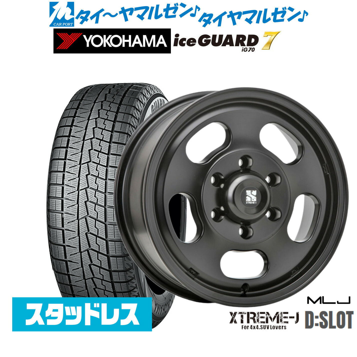 [BF期間]割引クーポン配布新品 スタッドレスタイヤ ホイール4本セットMLJ エクストリーム D:SLOT16インチ 6.5Jヨコハマ ice GUARD アイスガード IG70215/65R16