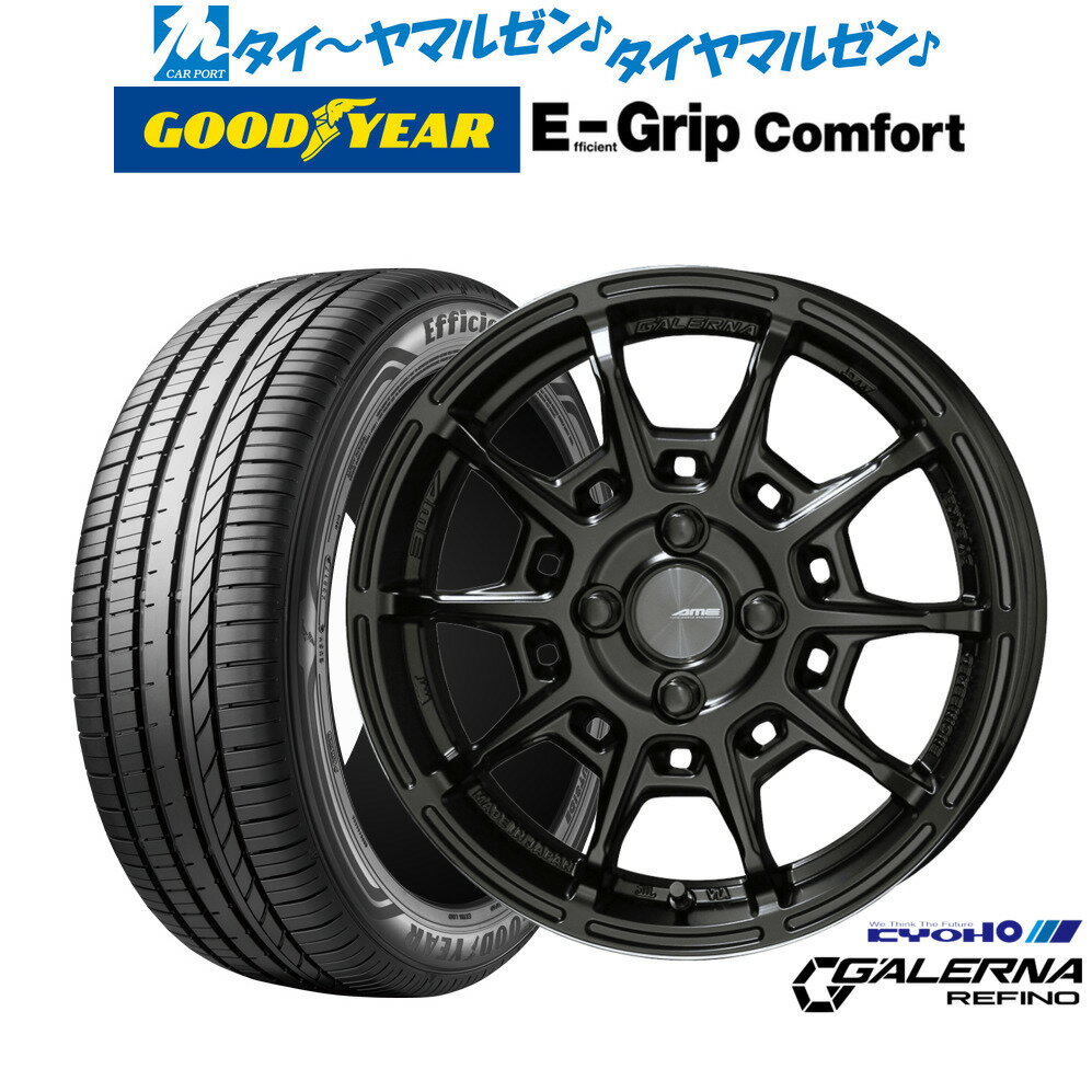 [6/18]最大100%ポイントバック！要エントリー新品 サマータイヤ ホイール4本セットKYOHO AME ガレルナ レフィーノ15インチ 4.5Jグッドイヤー エフィシエント グリップ コンフォート165/55R15