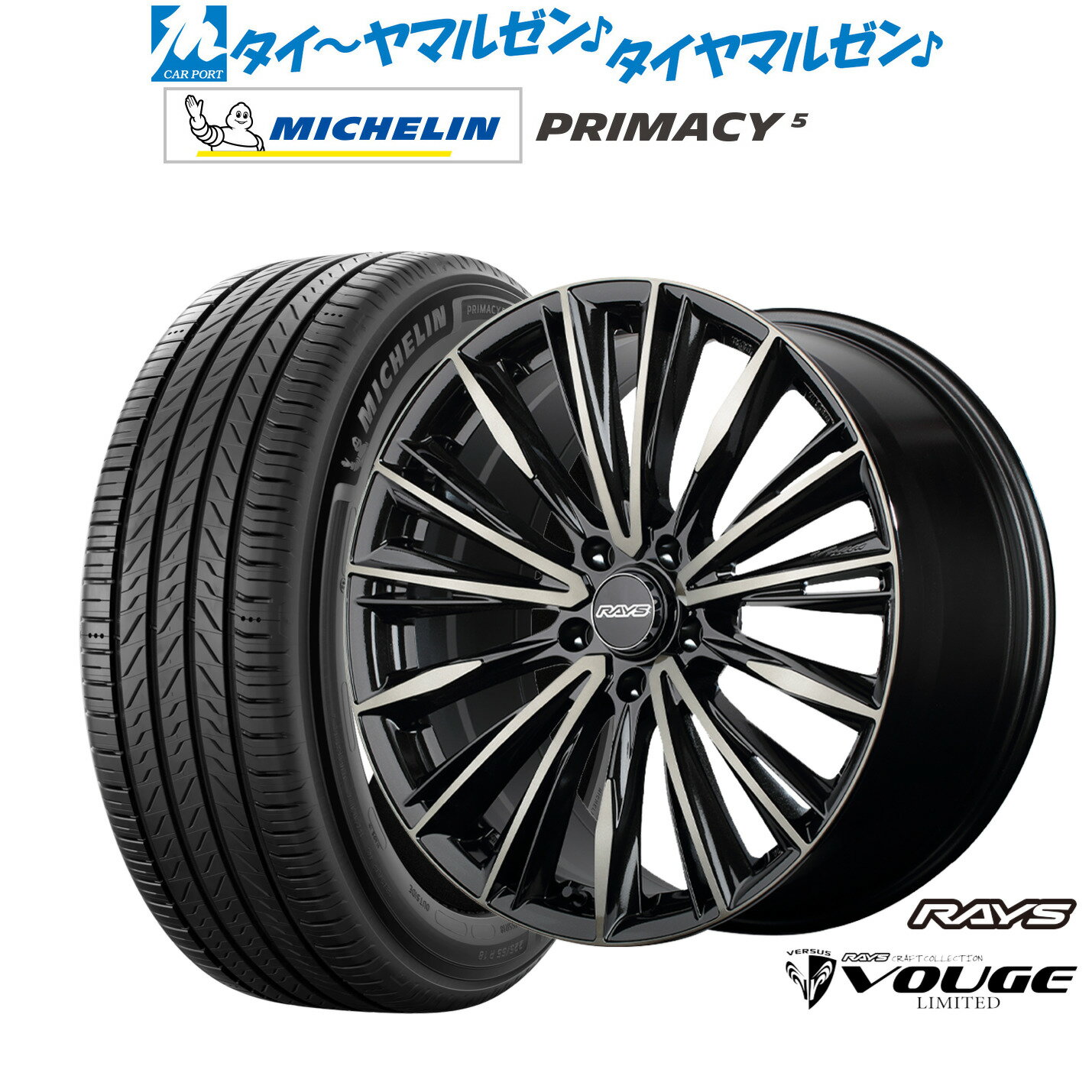 新品 サマータイヤ ホイール4本セットレイズ ベルサス CRAFT COLLECTION ヴォウジェ LIMITED18インチ 7.0Jミシュラン プライマシー プライマシー5225/45R18