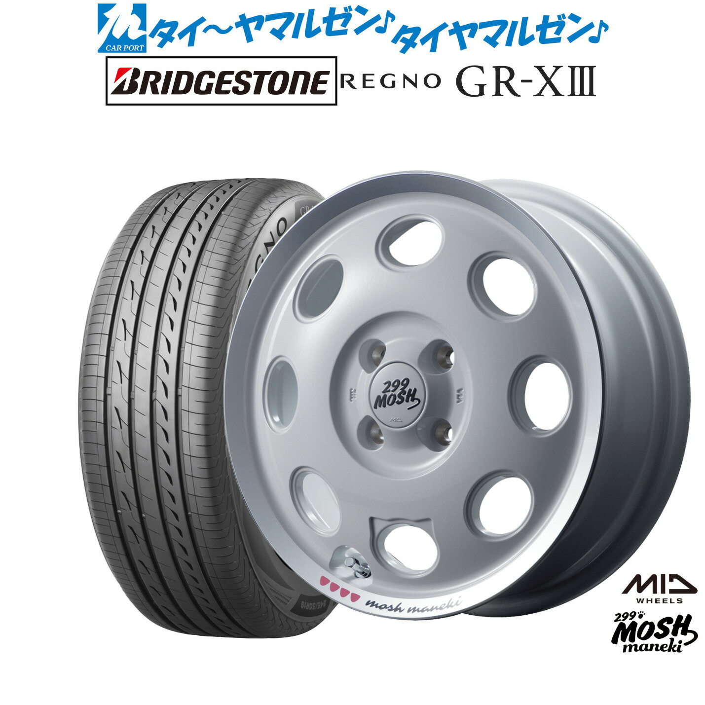[6月20日]割引クーポン配布新品 サマータイヤ ホイール4本セットMID 299モッシュ マネキ14インチ 4.5Jブリヂストン REGNO レグノ GR-XIII(GR-X3)165/55R14