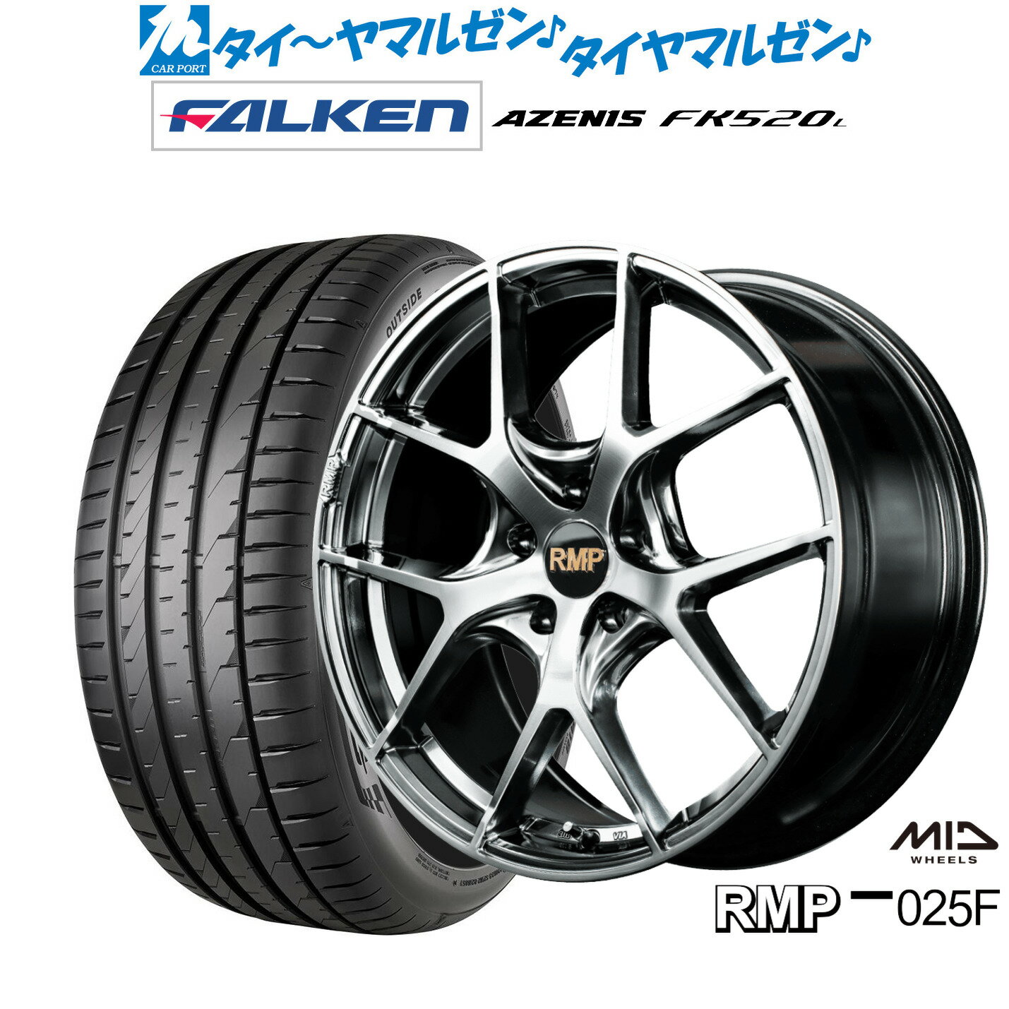 [BF期間]割引クーポン配布新品 サマータイヤ ホイール4本セットMID RMP 025F20インチ 8.5Jファルケン AZENIS アゼニス FK520L225/35R20