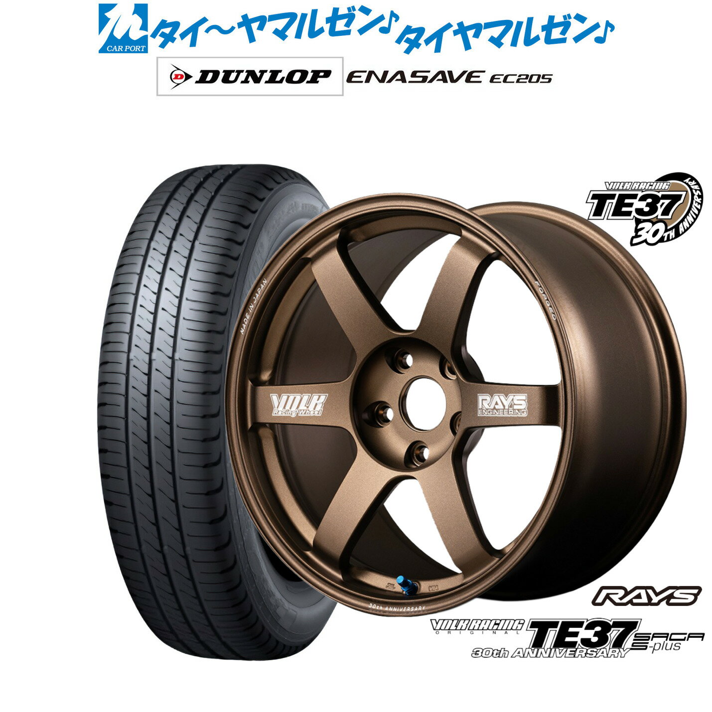 [SS限定]P最大46倍&クーポン配布新品 サマータイヤ ホイール4本セットレイズ ボルクレーシング TE37 サーガ S-plus 30TH MACHINING Ver.18インチ 8.0Jダンロップ ENASAVE エナセーブ EC205225/45R18