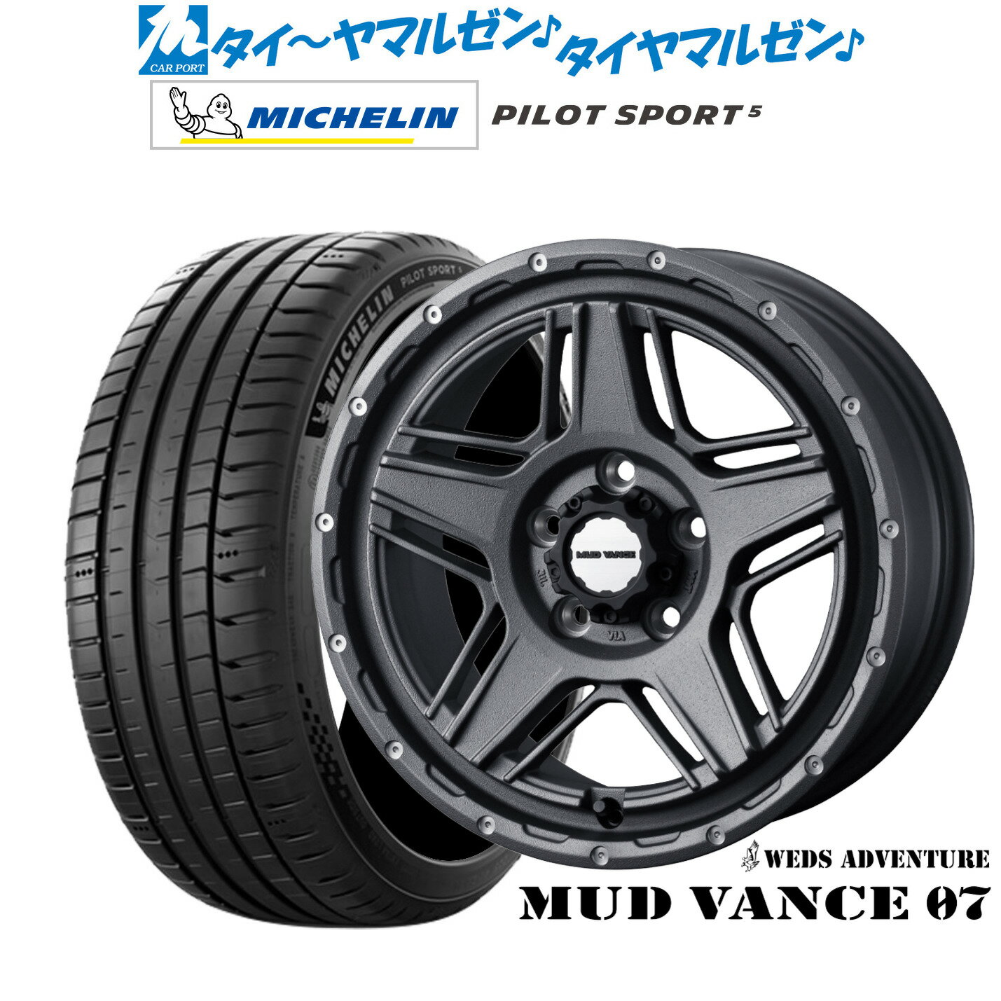 新品 サマータイヤ ホイール4本セットウェッズ アドベンチャー マッドヴァンス 0717インチ 7.0Jミシュラン パイロット スポーツ 5215/50R17