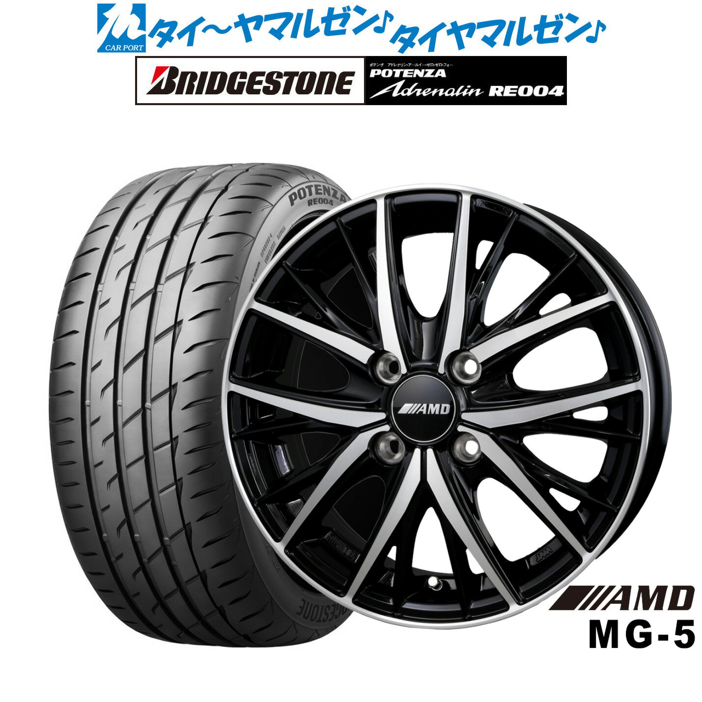 [6/22〜26]割引クーポン配布新品 サマータイヤ ホイール4本セットBADX AMD MG-514インチ 4.5Jブリヂストン POTENZA ポテンザ アドレナリン RE004165/55R14
