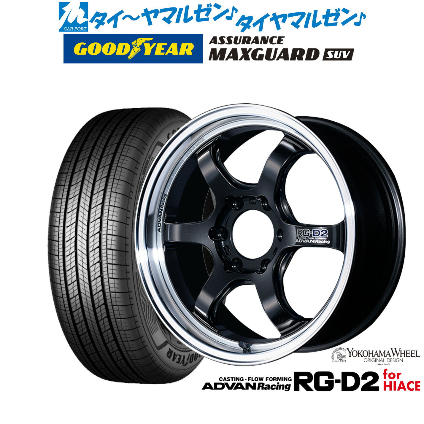 [BF期間]割引クーポン配布新品 サマータイヤ ホイール4本セットヨコハマ アドバンレーシング RG-D2 for HIACE17インチ 6.5Jグッドイヤー ASSURANCE アシュアランス MAXGUARD SUV215/60R17