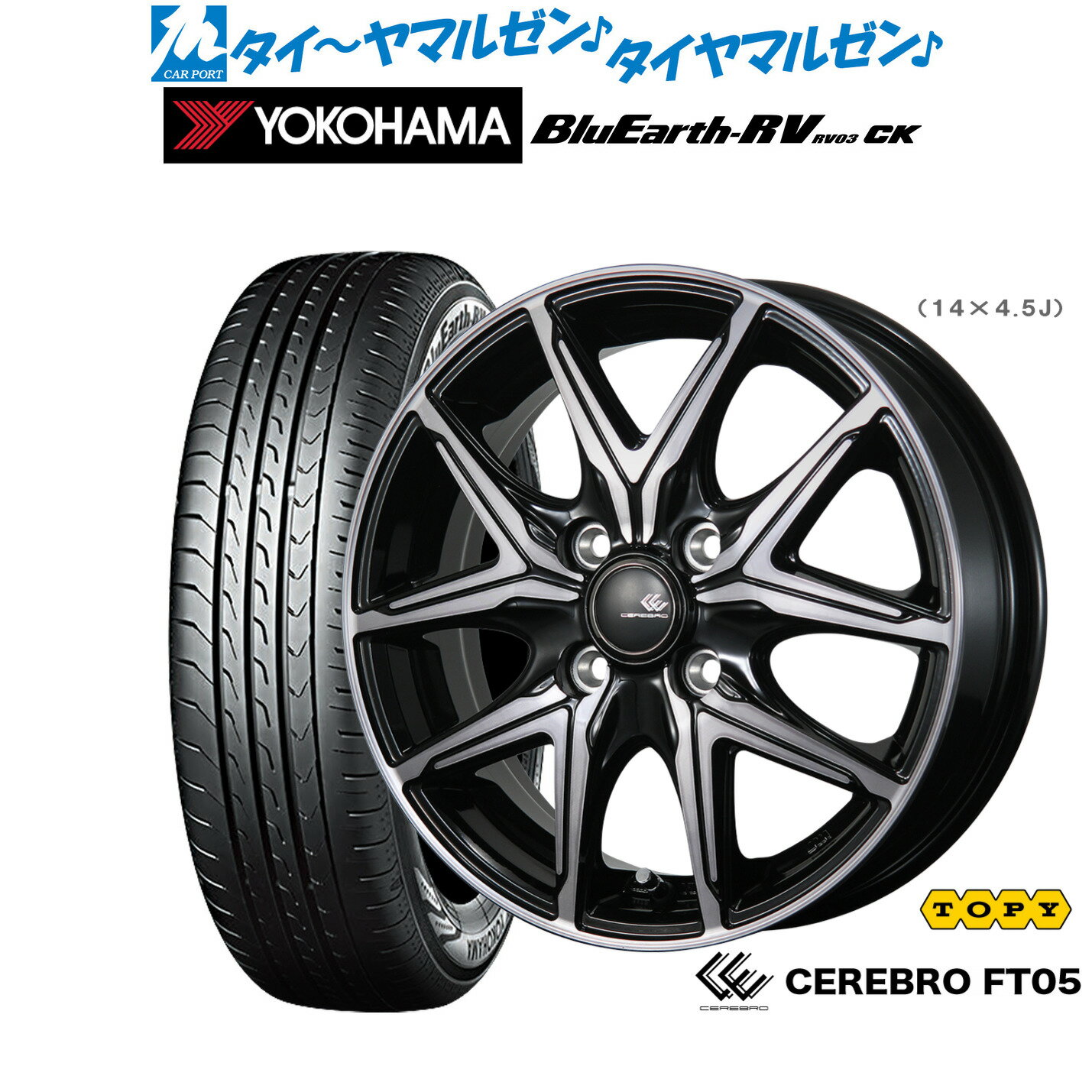 [6/15]割引クーポン配布新品 サマータイヤ ホイール4本セットトピー セレブロ FT0513インチ 4.0Jヨコハマ BluEarth ブルーアース RV03CK(RV-03CK)165/65R13