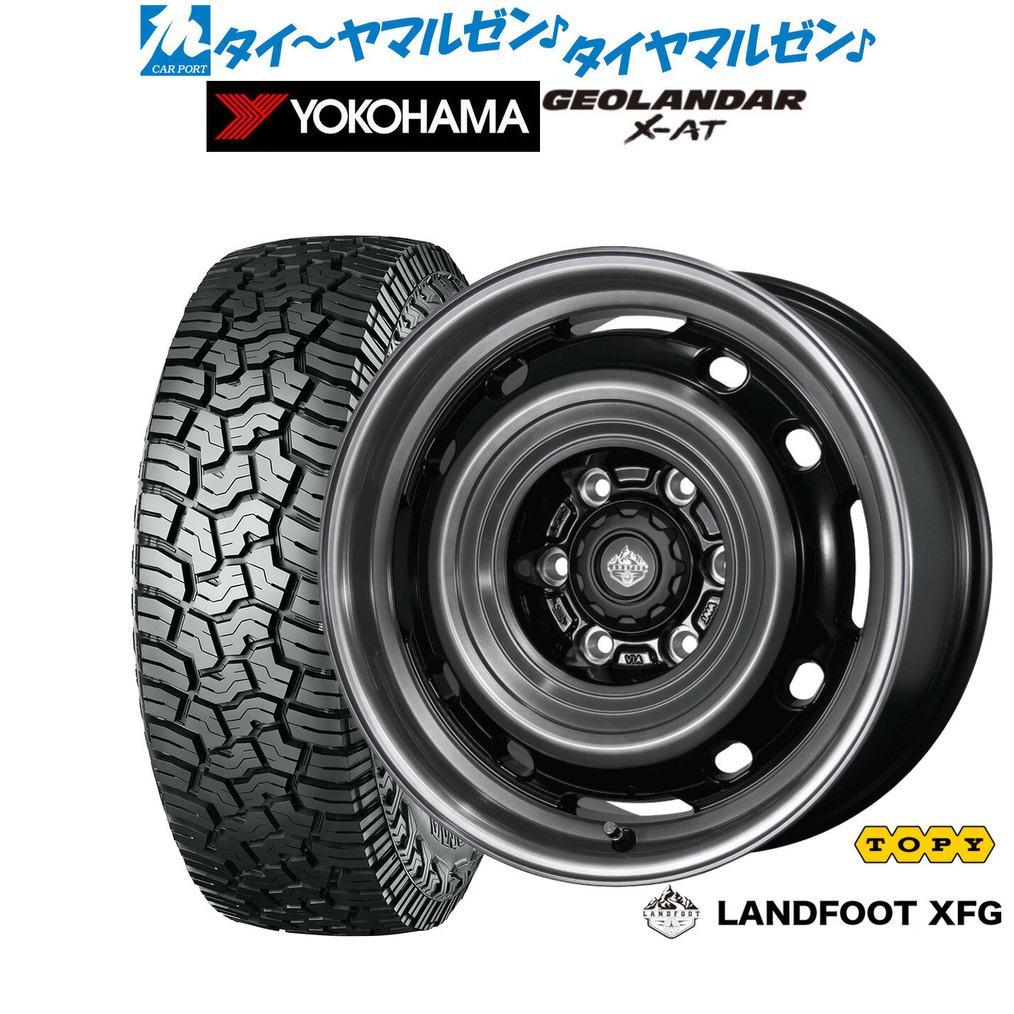 [マラソン期間]割引クーポン配布新品 オフロードタイヤ ホイール4本セットトピー ランドフット XFG15インチ 6.0Jヨコハマ GEOLANDAR ジオランダー X-AT (G016)195/80R15