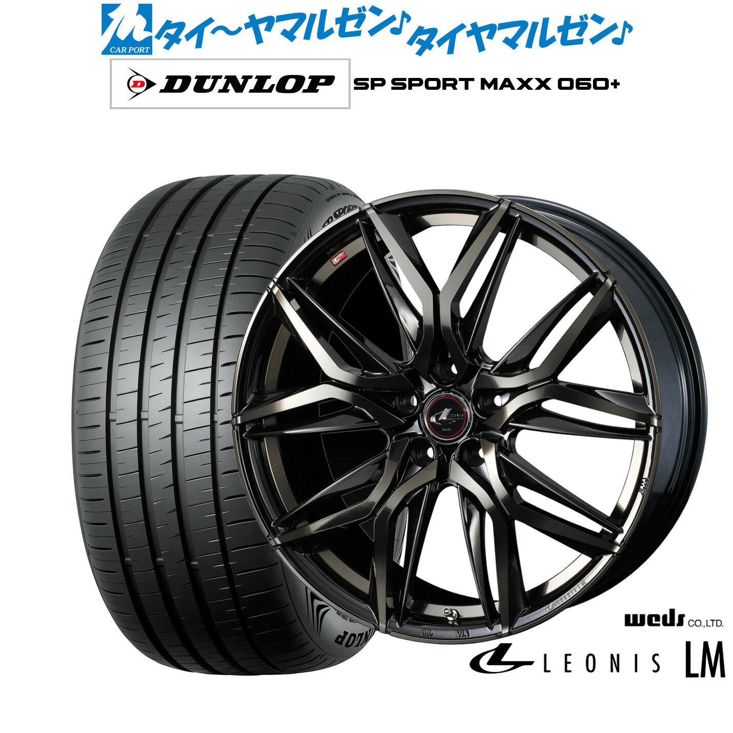 [6/22〜26]割引クーポン配布新品 サマータイヤ ホイール4本セットウェッズ レオニス LM19インチ 8.0Jダンロップ SP SPORT MAXX 060+235/40R19