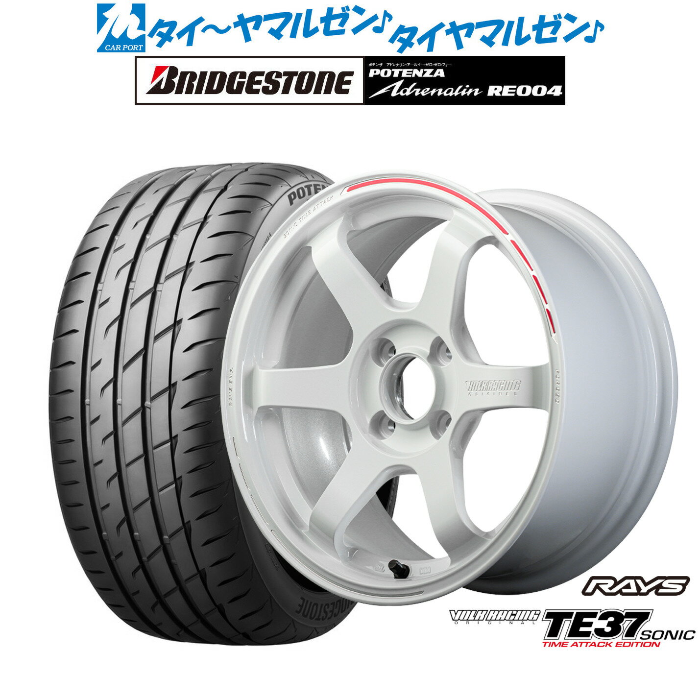 [6/22〜26]割引クーポン配布新品 サマータイヤ ホイール4本セットレイズ ボルクレーシング TE37 SONIC(ソニック) TIME ATTACK EDITION15インチ 6.5Jブリヂストン POTENZA ポテンザ アドレナリン RE004185/55R15