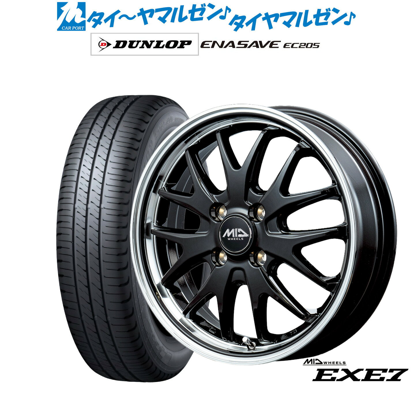 新品 サマータイヤ ホイール4本セットMID ホイールズ EXE714インチ 4.5Jダンロップ ENASAVE エナセーブ EC205165/55R14