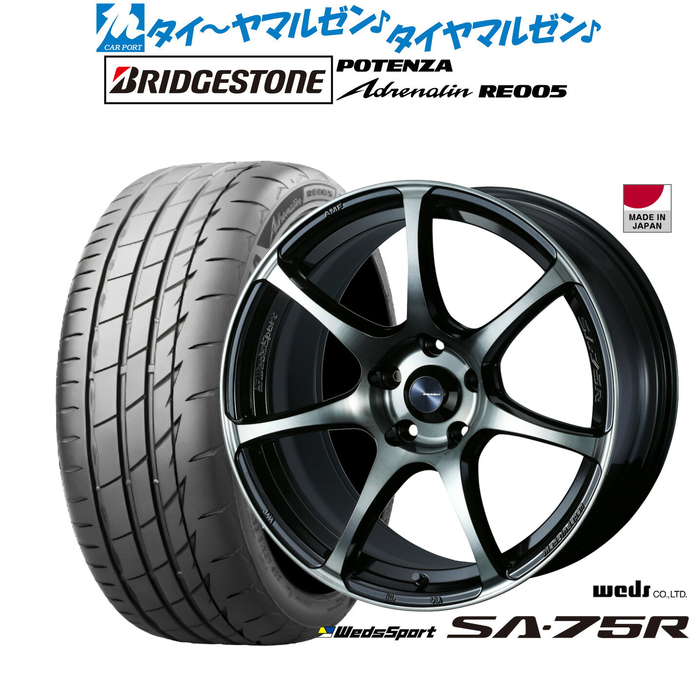 新品 サマータイヤ ホイール4本セットウェッズ ウェッズスポーツ SA-75R17インチ 7.0Jブリヂストン POTENZA ポテンザ Adrenalin(アドレナリン) RE005215/45R17