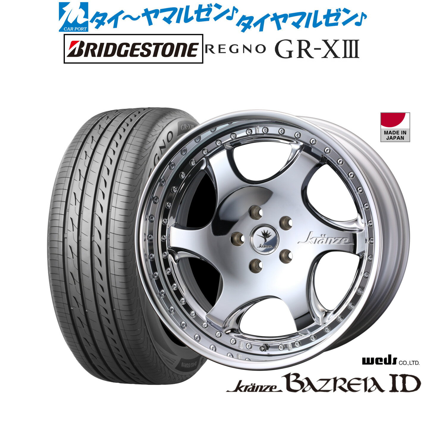 [6/18]最大100%ポイントバック！要エントリー新品 サマータイヤ ホイール4本セットウェッズ クレンツェ バズレイア ID20インチ 8.5Jブリヂストン REGNO レグノ GR-XIII(GR-X3)245/35R20