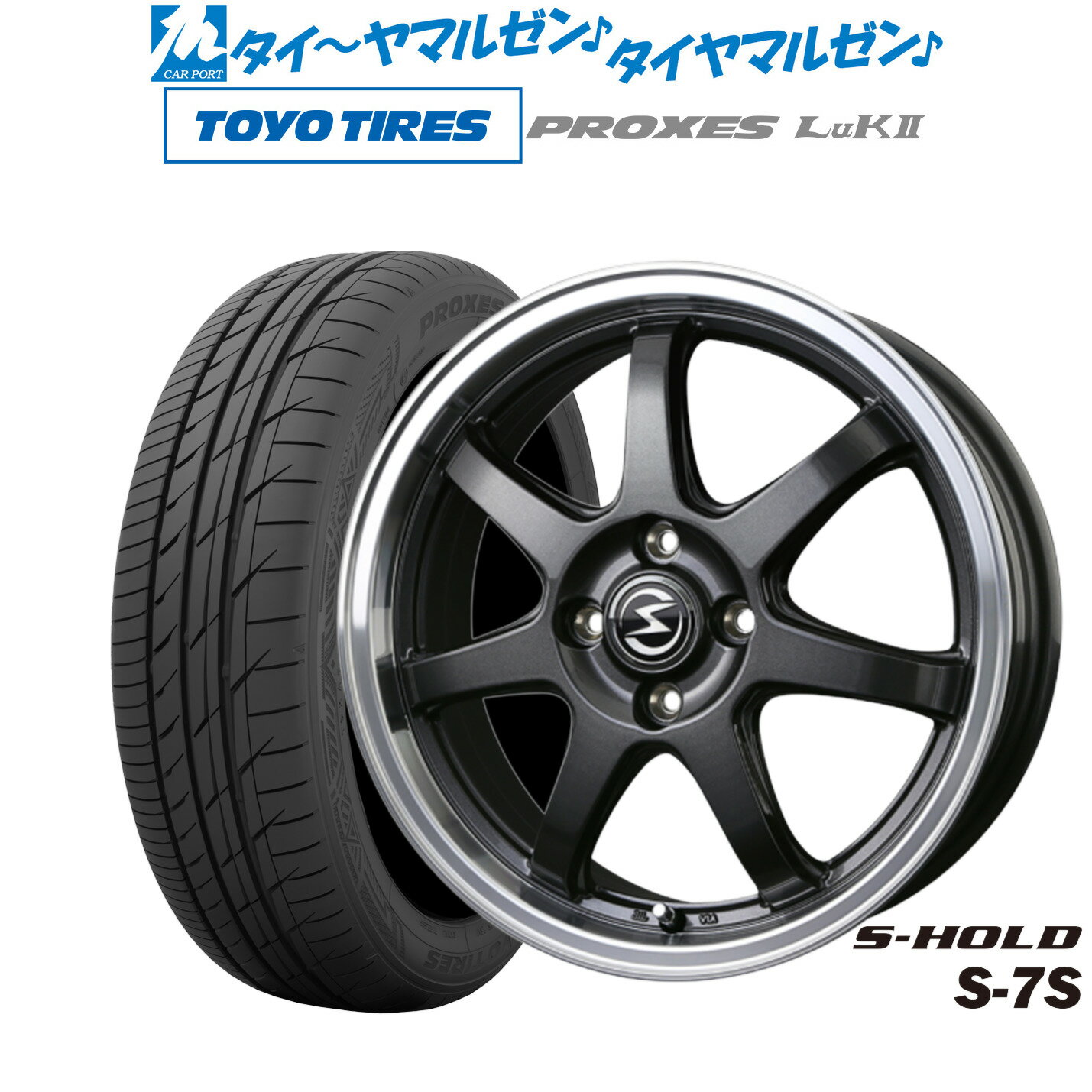 [6/22〜26]割引クーポン配布新品 サマータイヤ ホイール4本セットBADX エスホールド S-7S14インチ 4.5Jトーヨータイヤ プロクセス PROXES LuKII (LuK2) 155/65R14